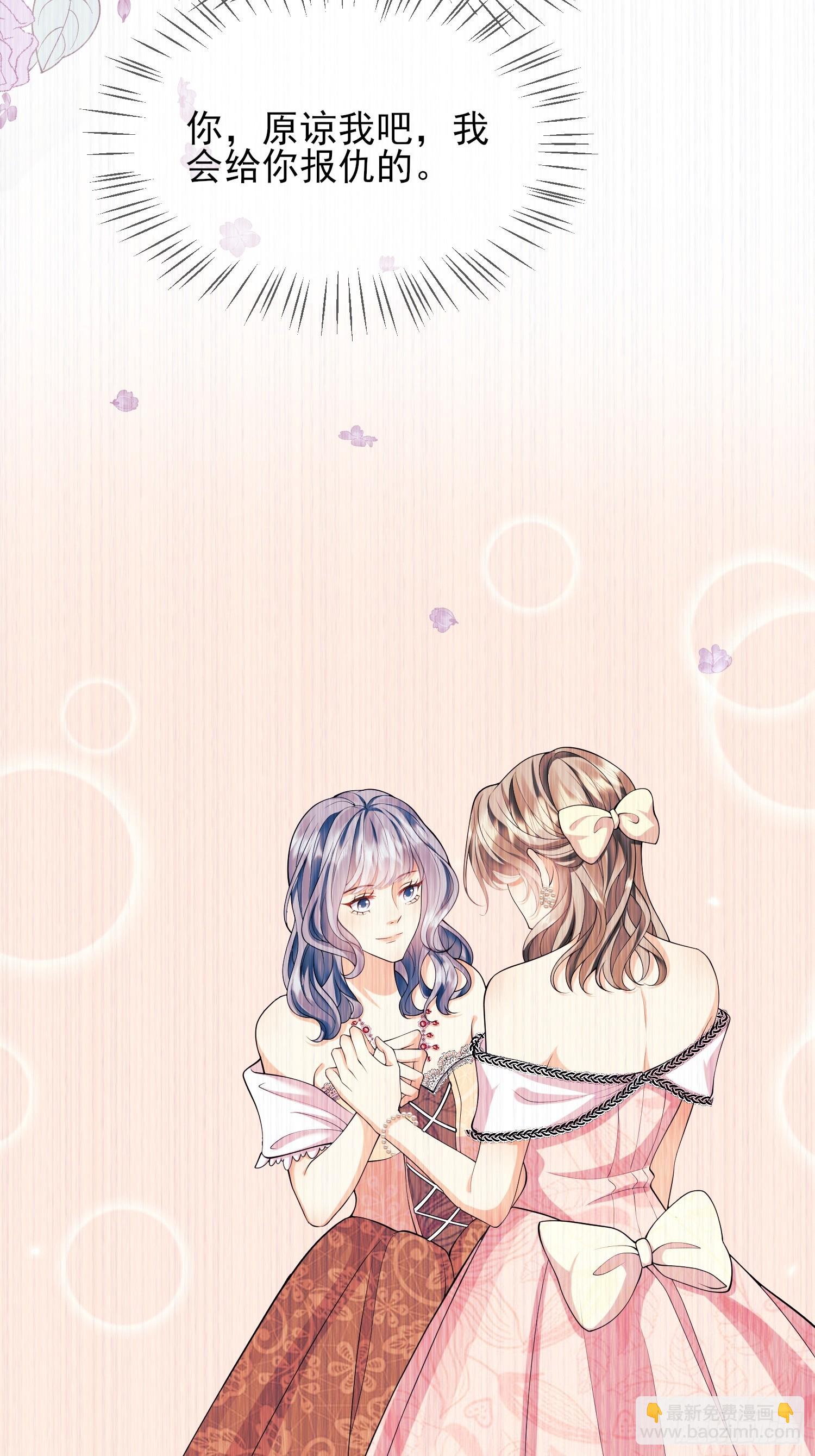 第15话：都是她害的-第15话