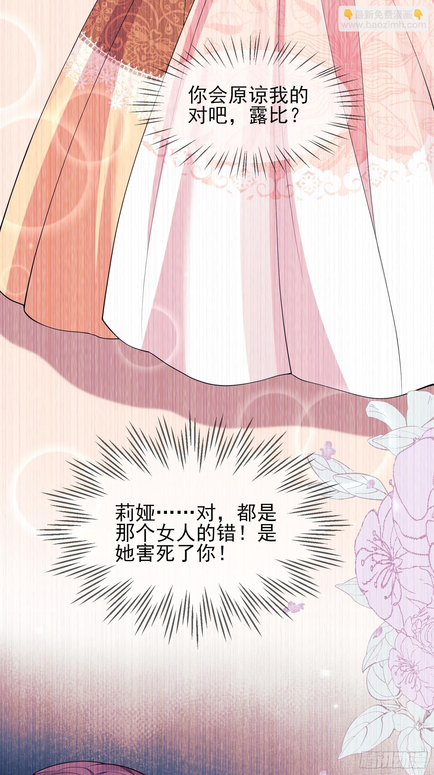 第15话：都是她害的-第15话