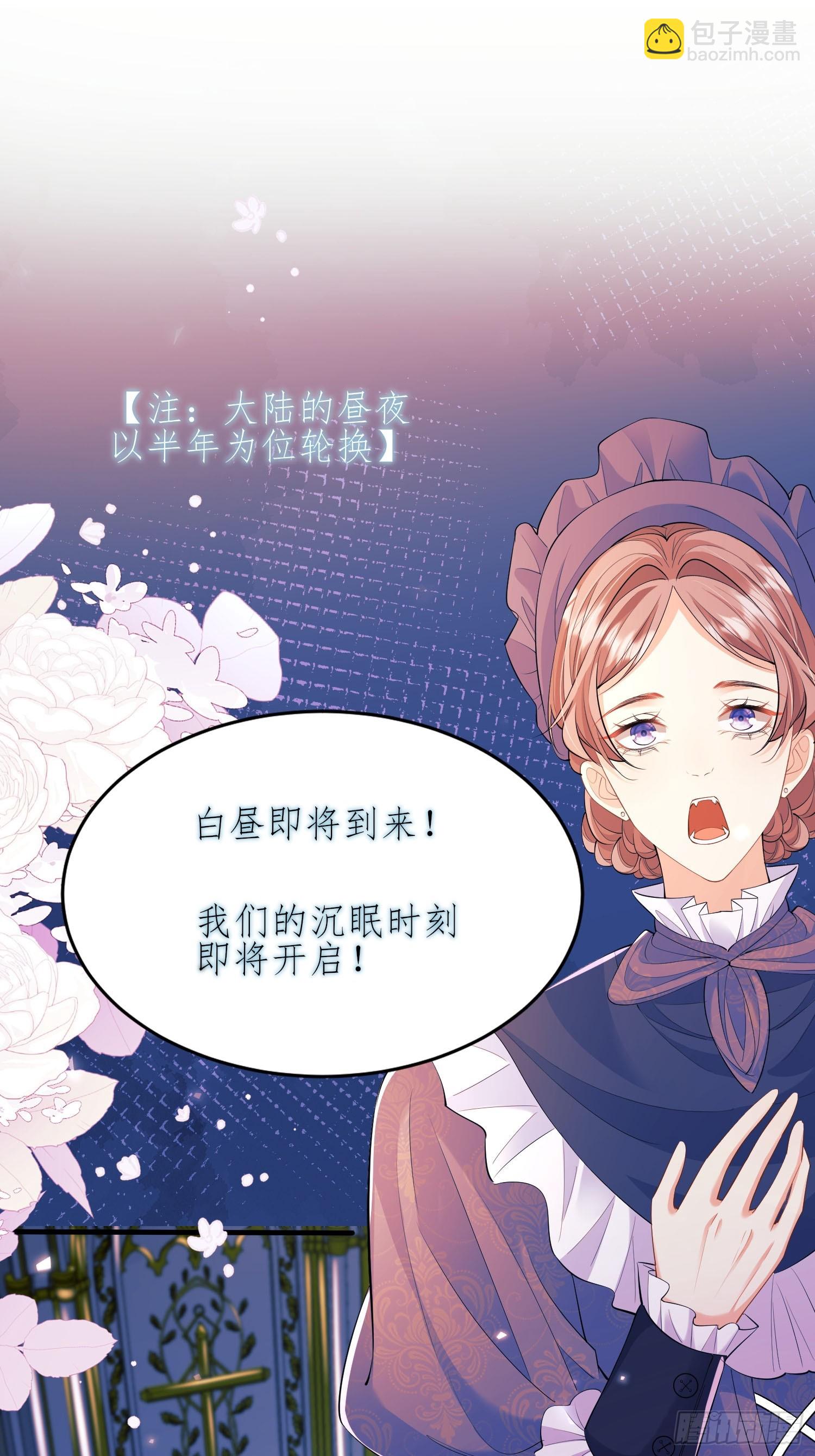 第15话：都是她害的-第15话