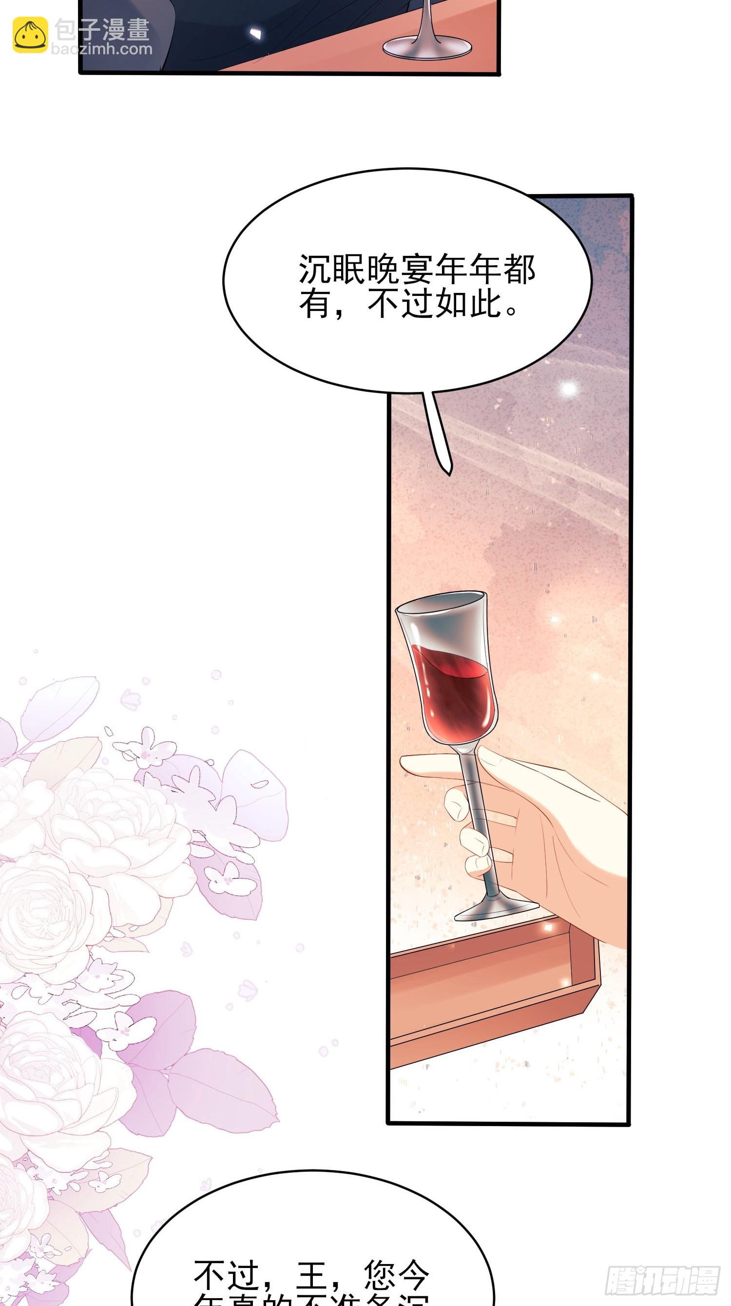 第15话：都是她害的-第15话