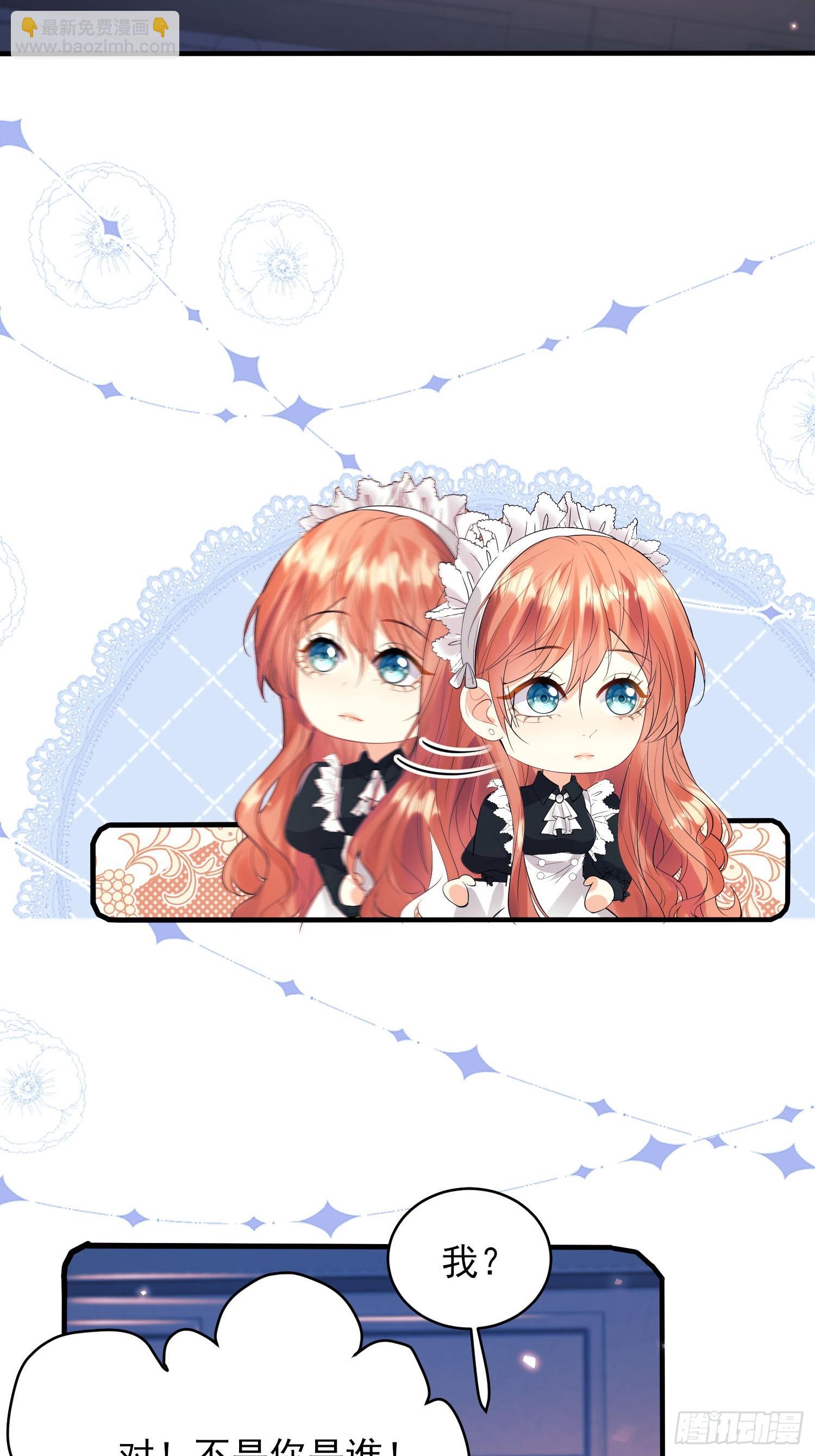 第15话：都是她害的-第15话