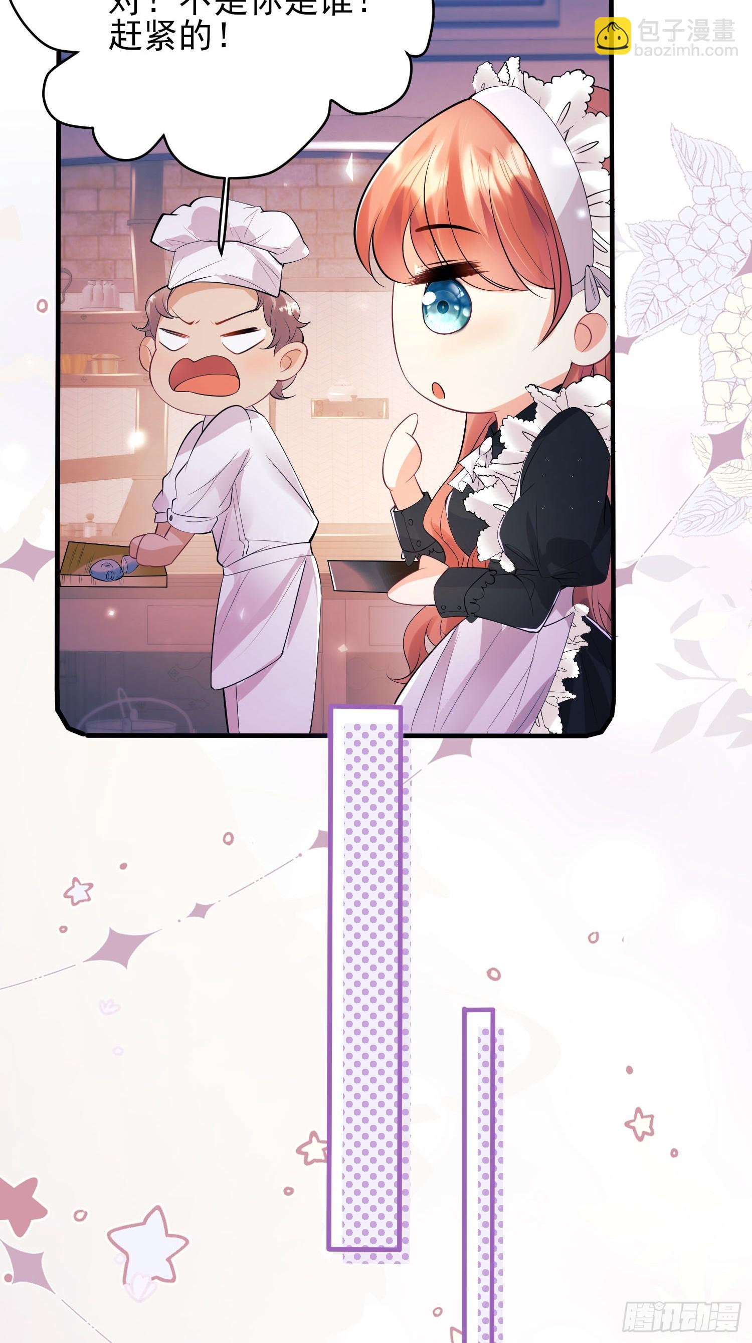 第15话：都是她害的-第15话