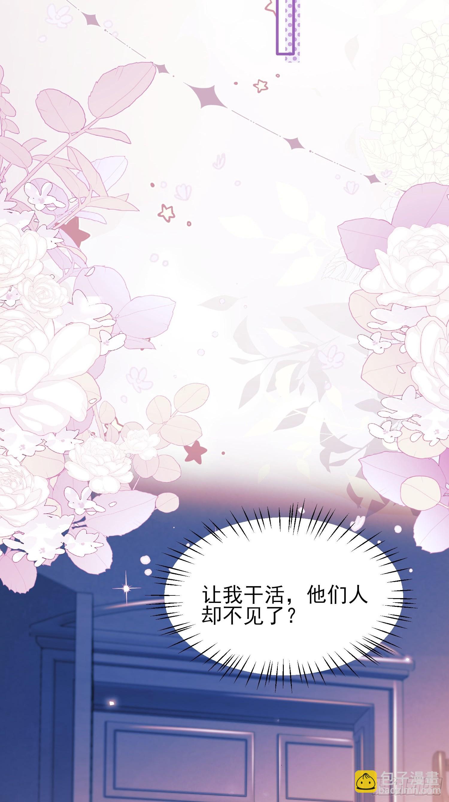 第15话：都是她害的-第15话