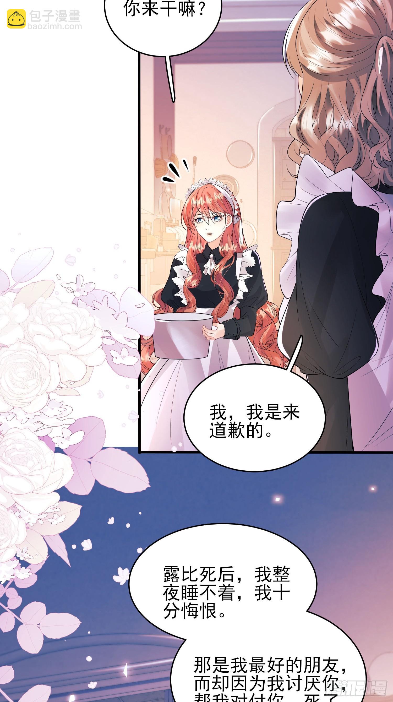 第15话：都是她害的-第15话