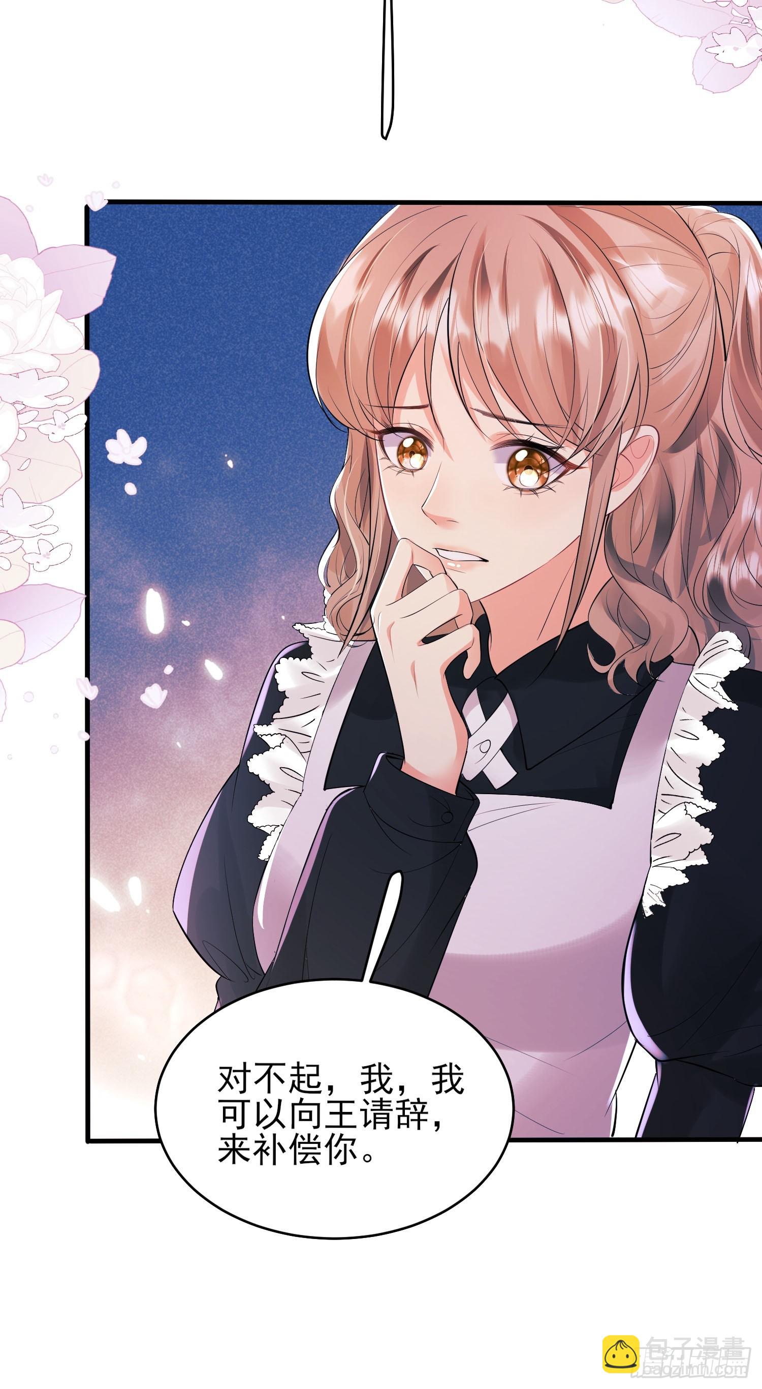 第15话：都是她害的-第15话