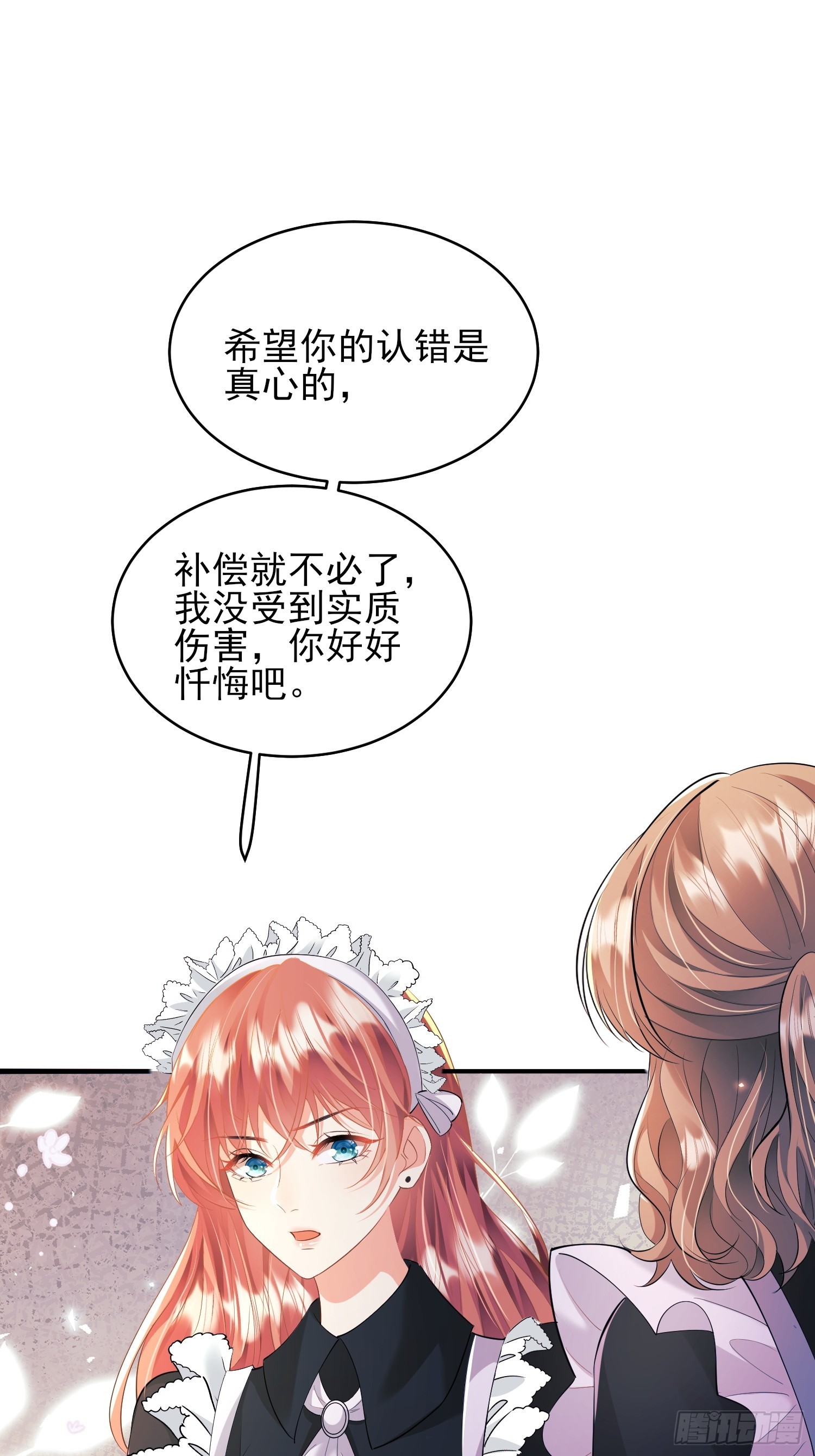 第15话：都是她害的-第15话