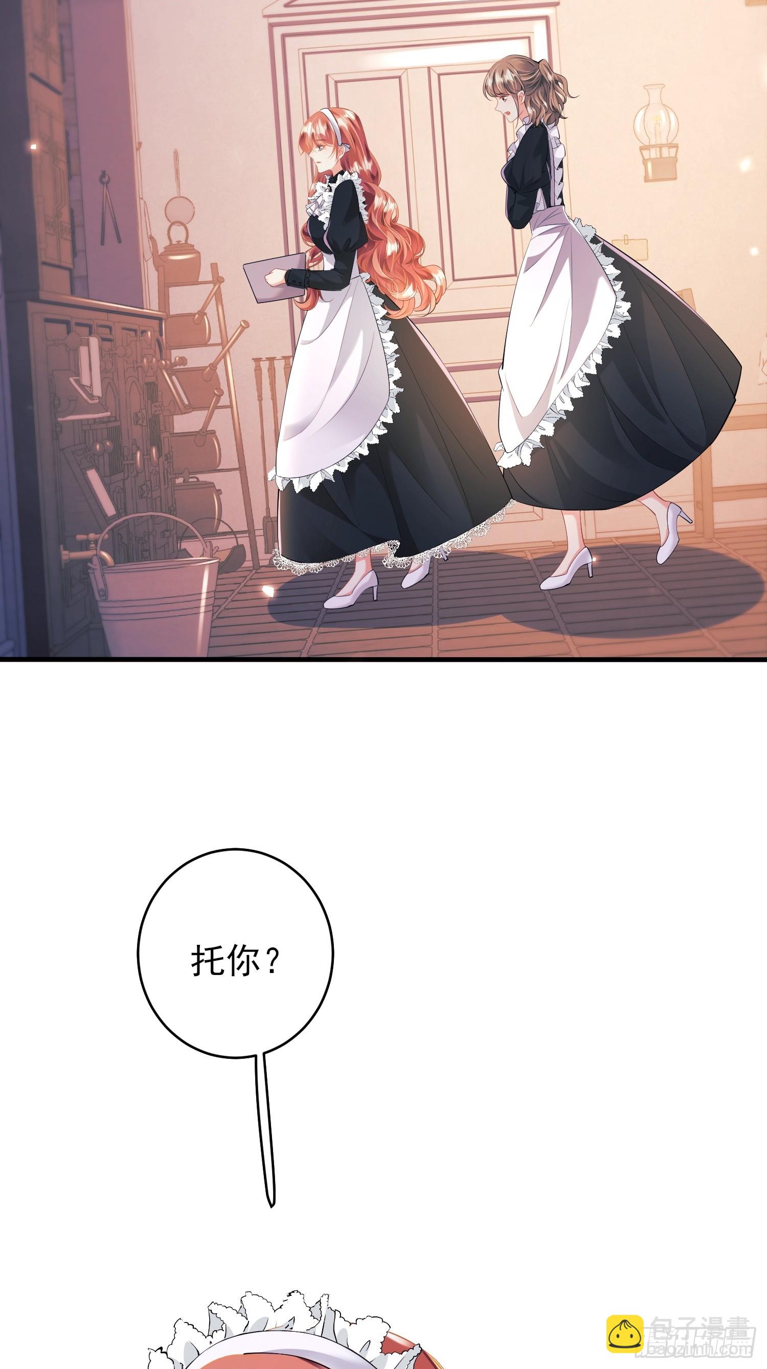 第15话：都是她害的-第15话