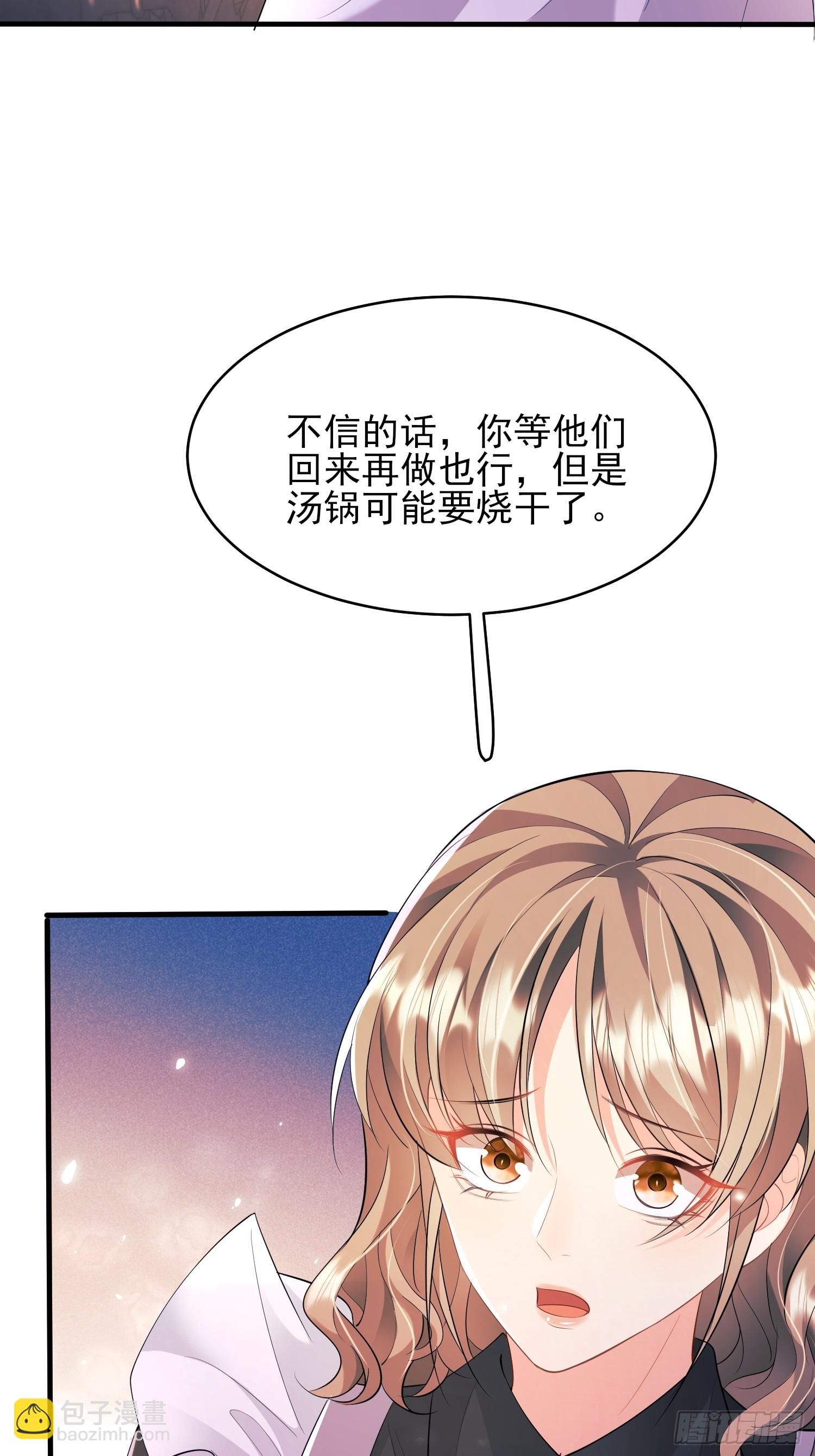 第15话：都是她害的-第15话