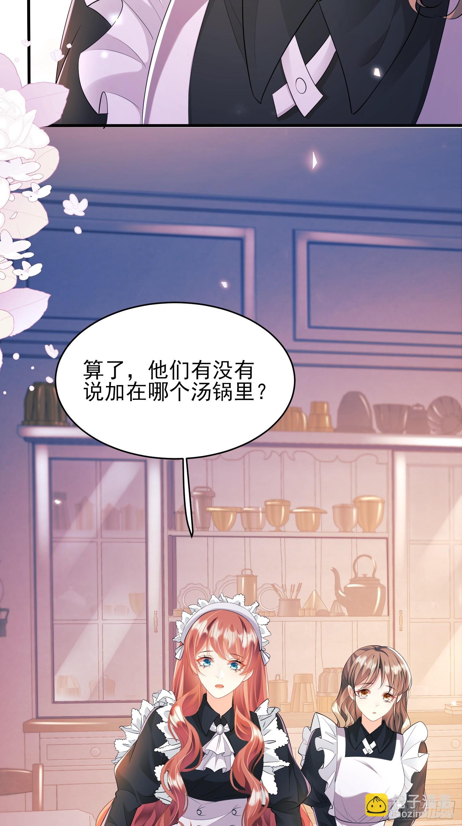 第15话：都是她害的-第15话