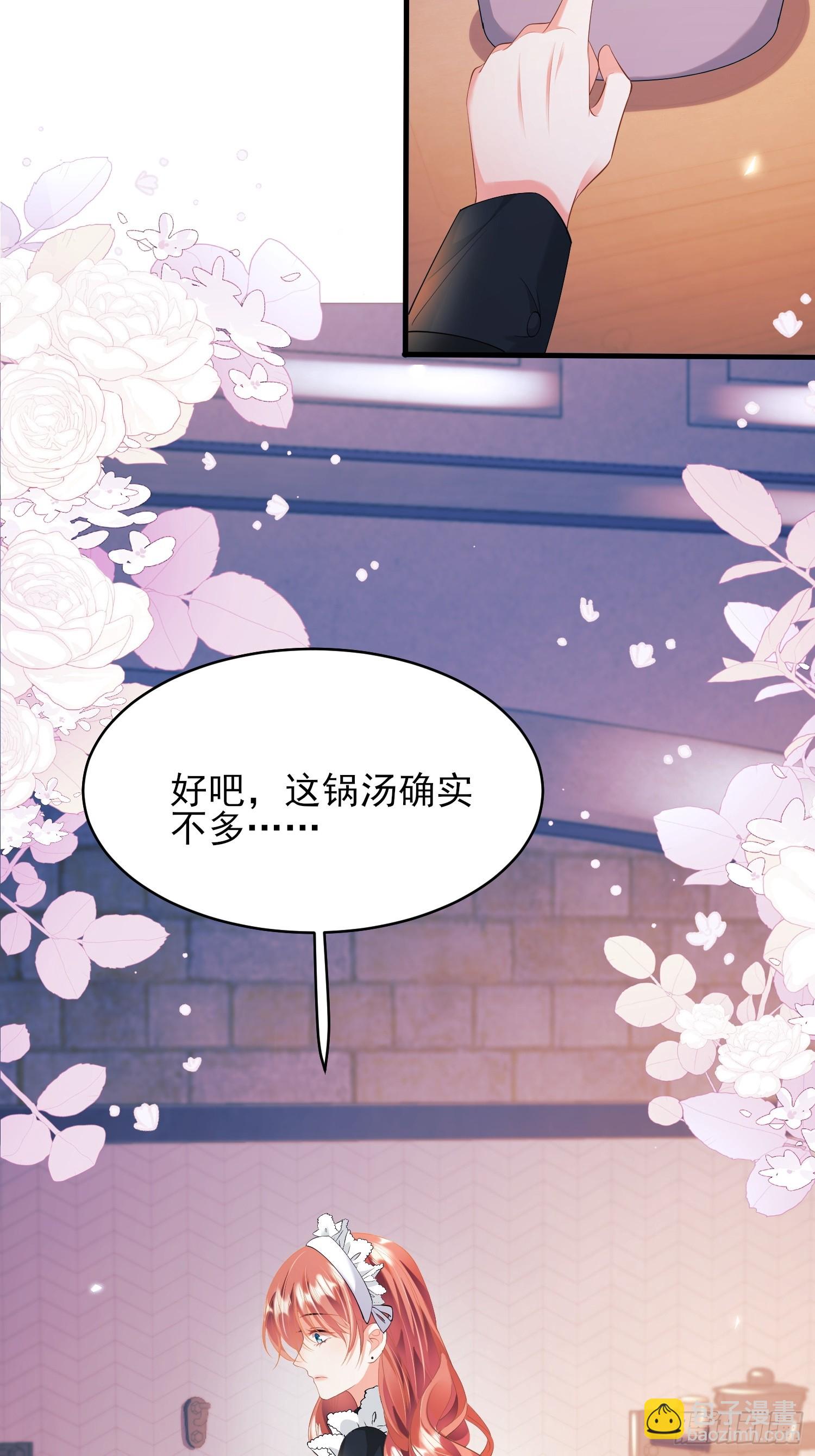 第15话：都是她害的-第15话