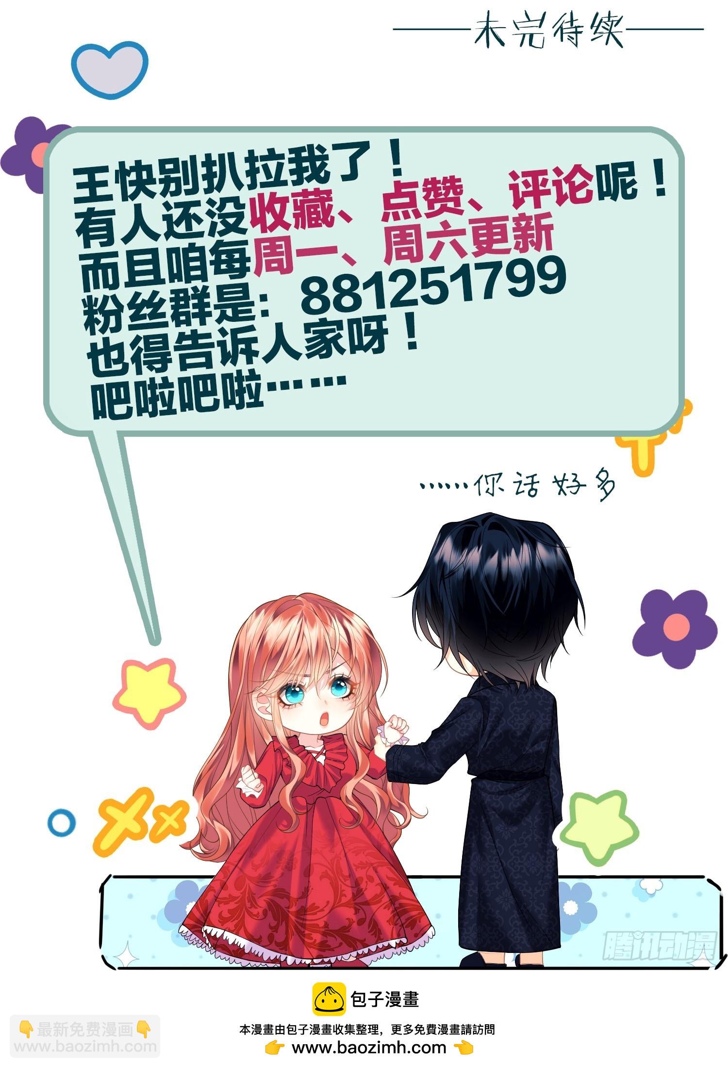 第15话：都是她害的-第15话