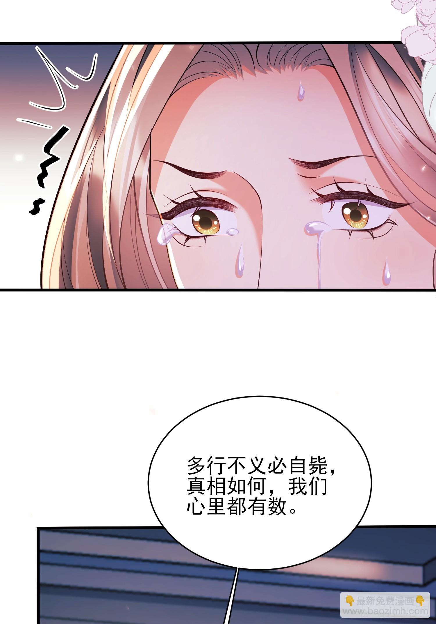 第15话：都是她害的-第15话