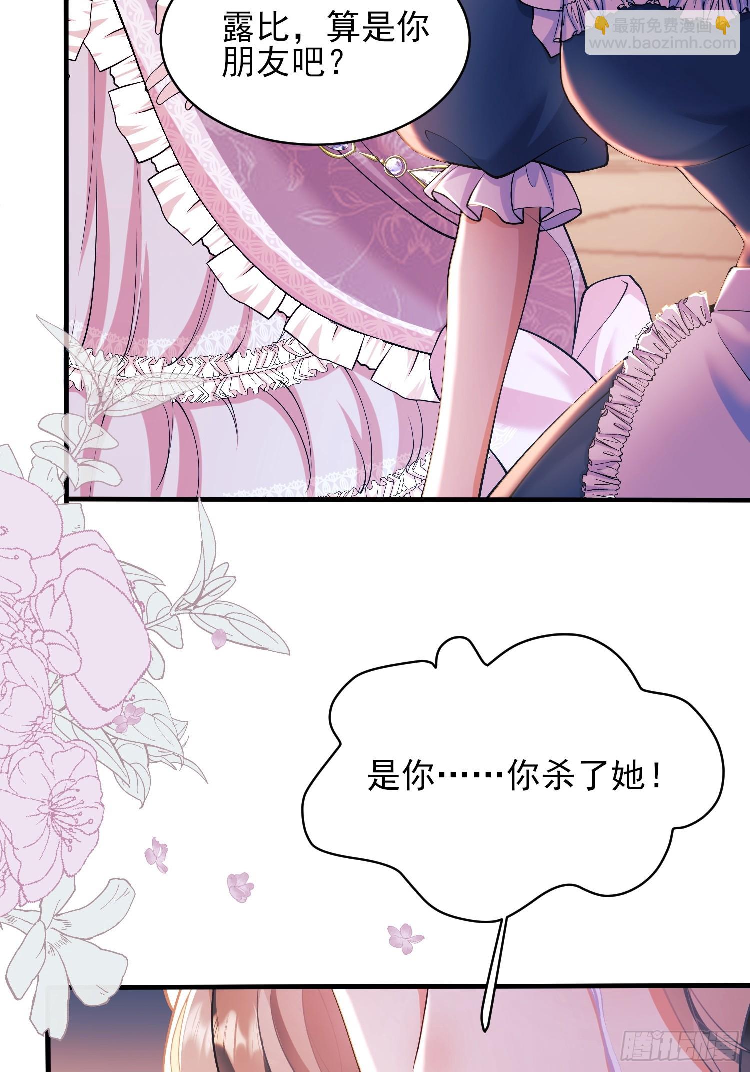 第15话：都是她害的-第15话