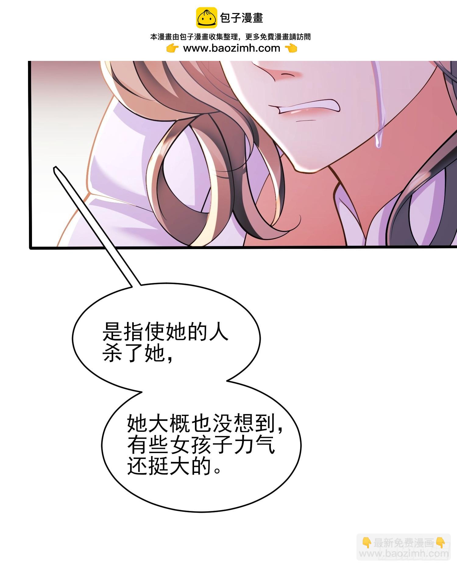 第15话：都是她害的-第15话