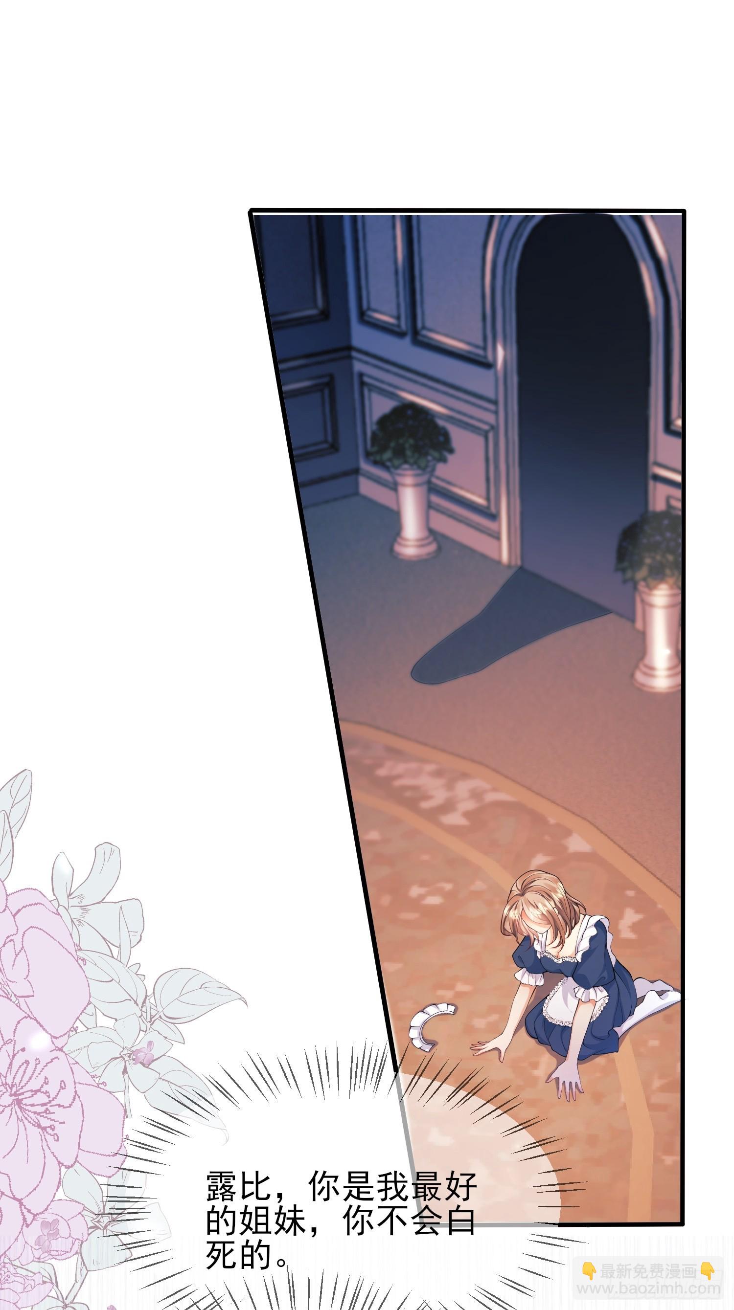 第15话：都是她害的-第15话