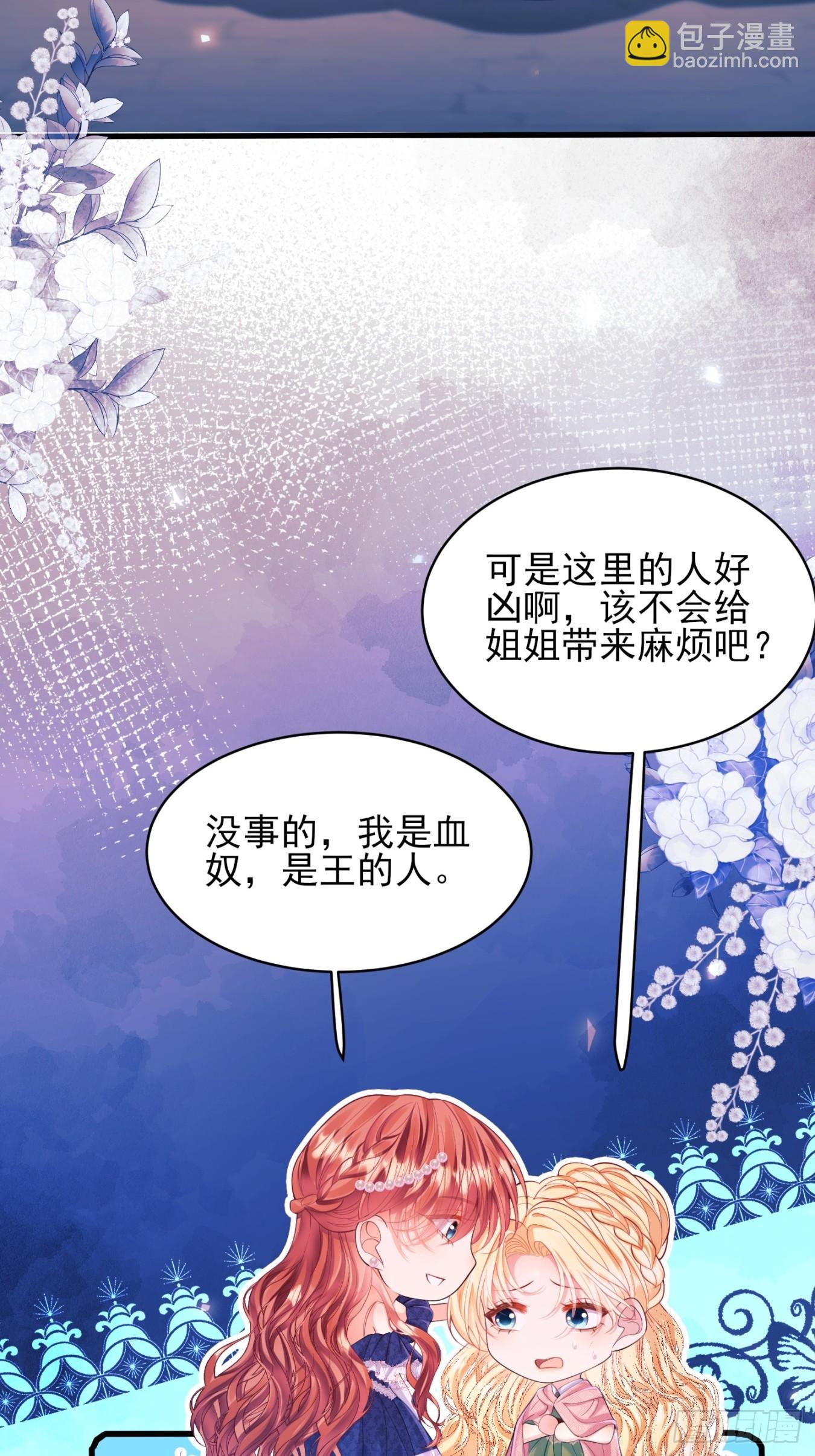 第17话：有更甜的东西-第17话