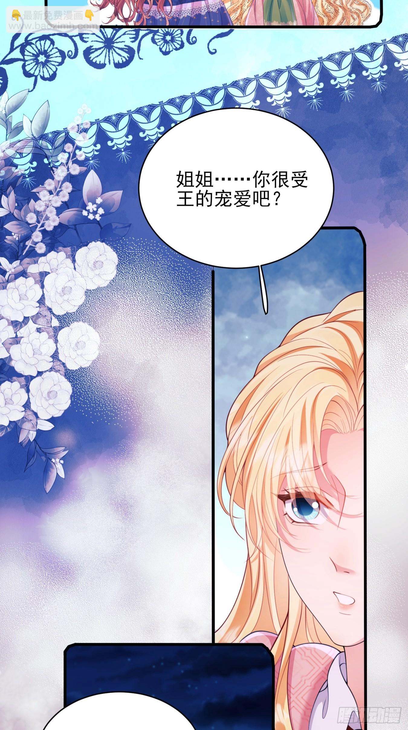 第17话：有更甜的东西-第17话