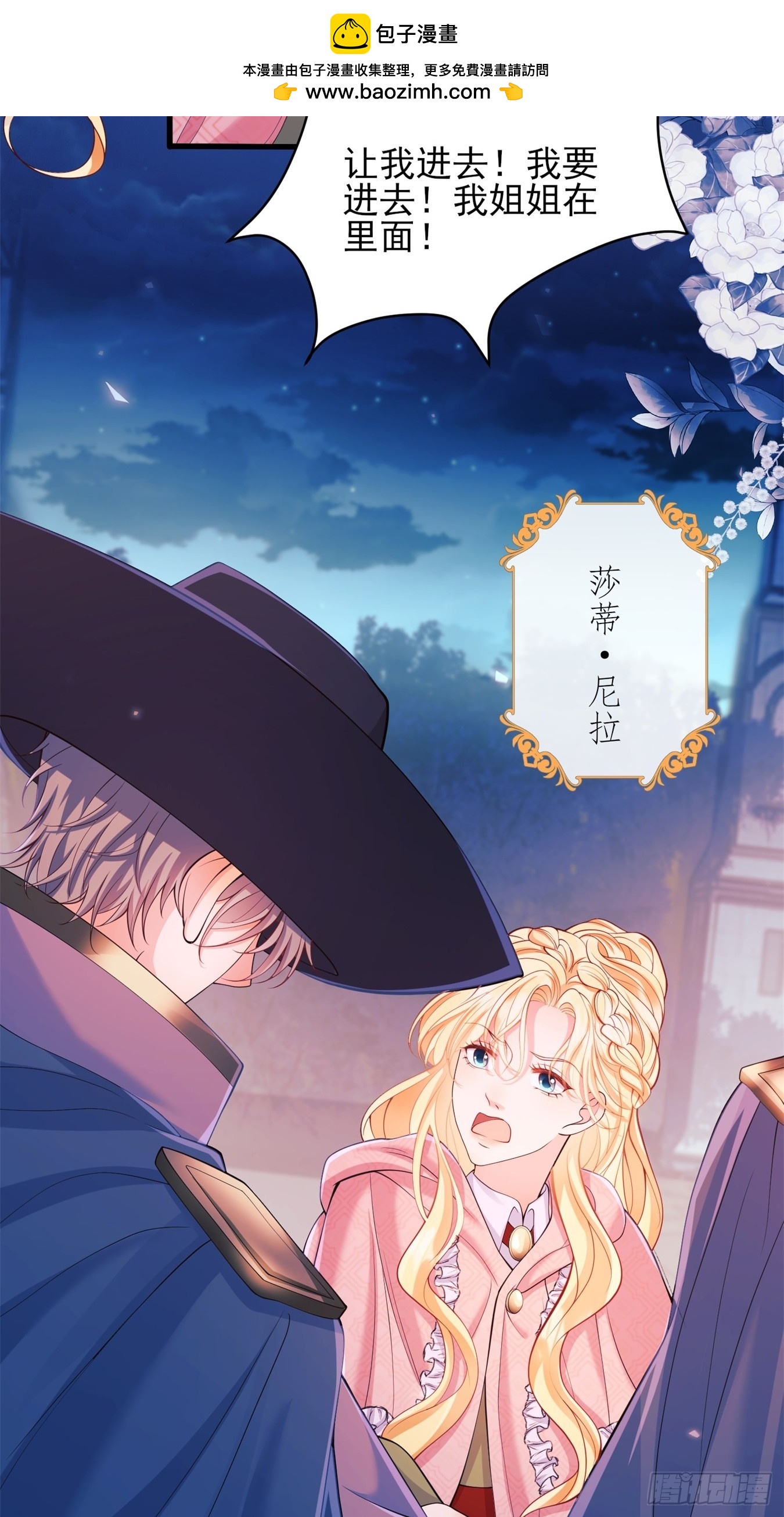 第17话：有更甜的东西-第17话