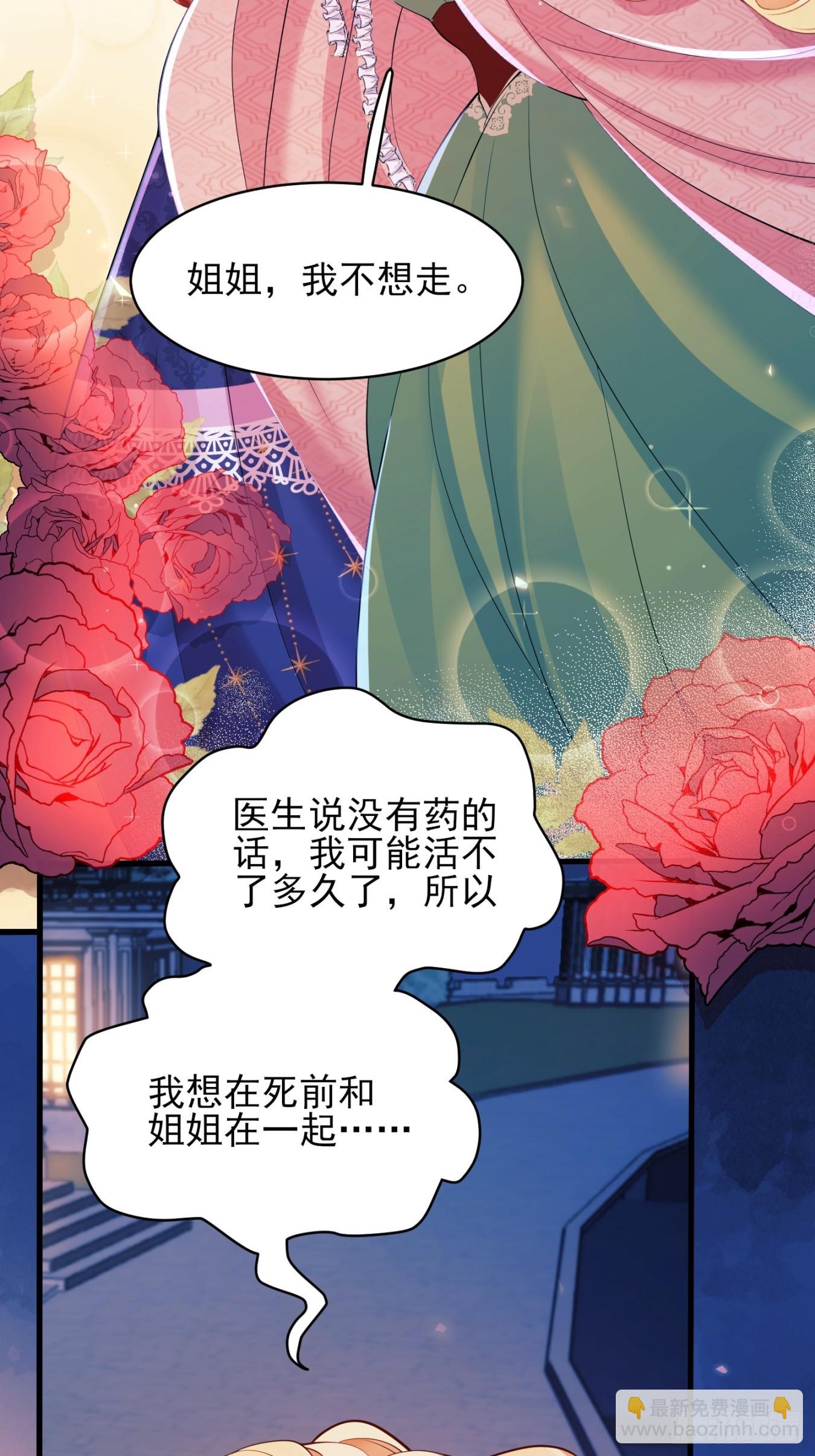 第17话：有更甜的东西-第17话