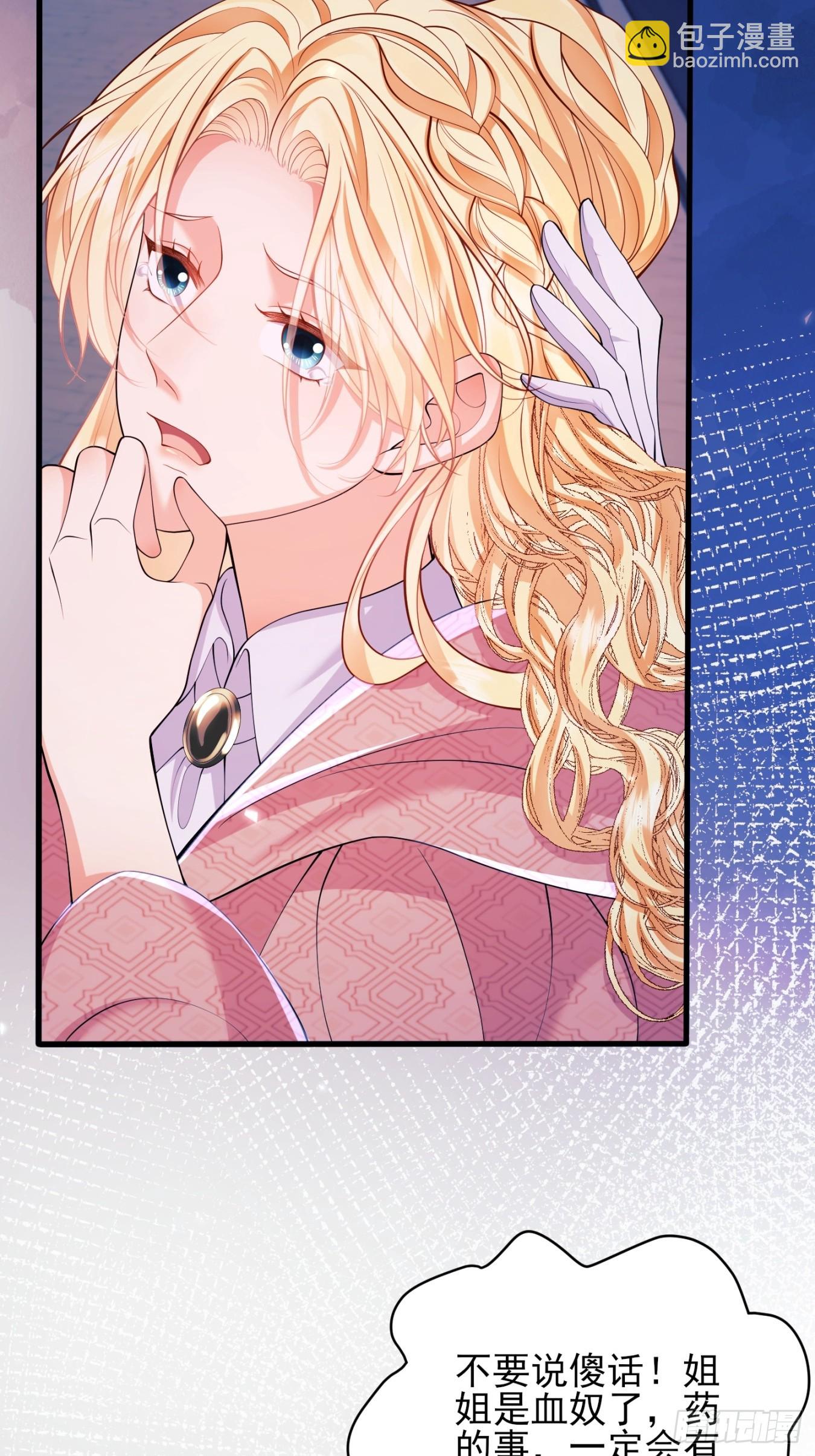 第17话：有更甜的东西-第17话