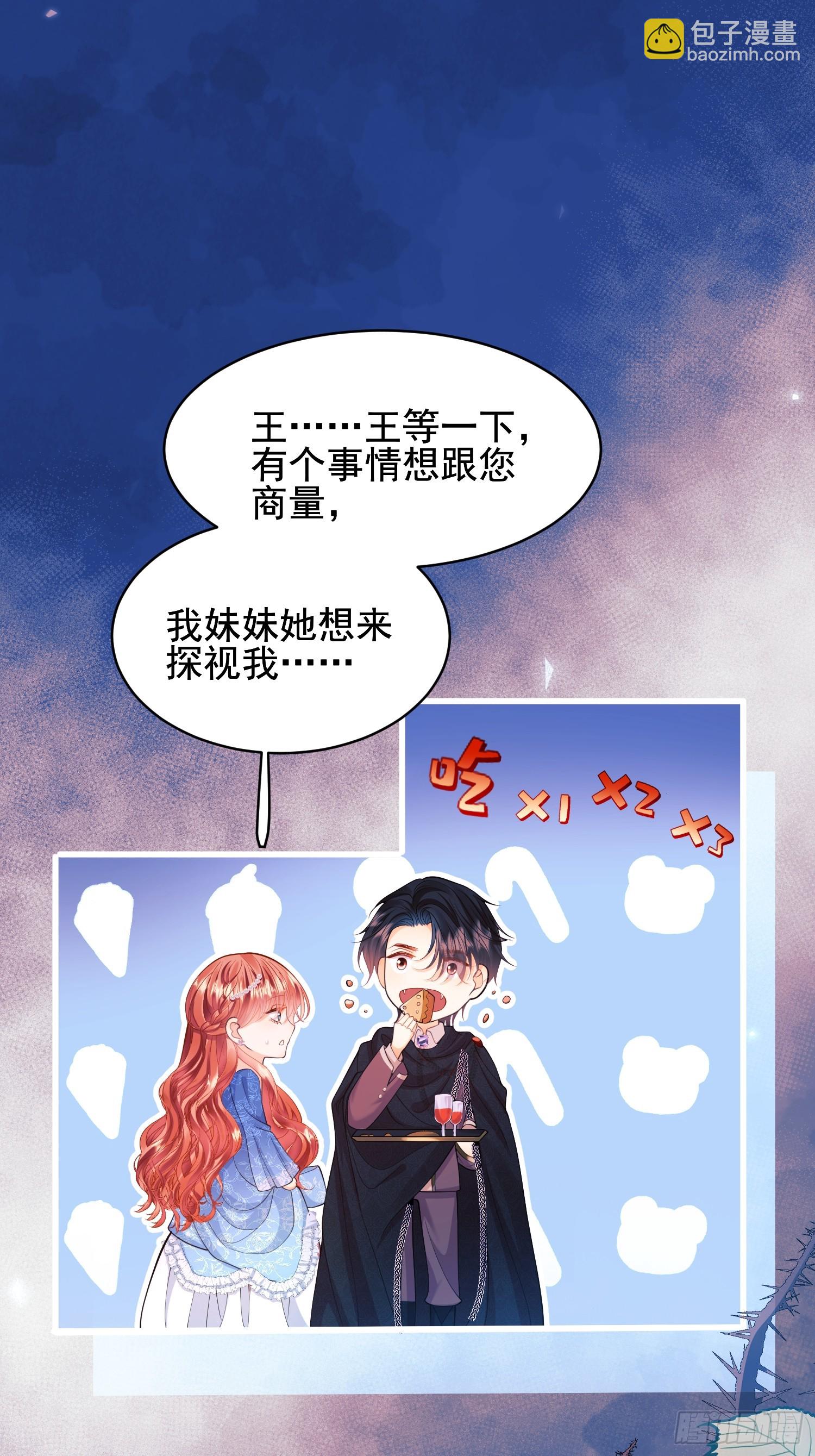 第17话：有更甜的东西-第17话