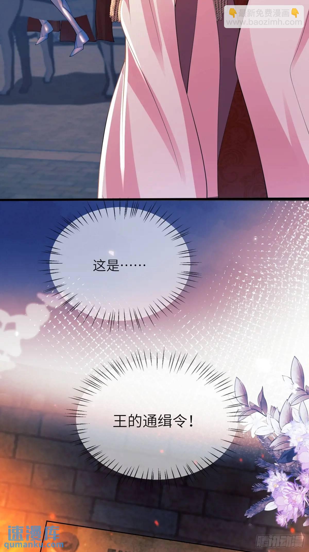 第23话：被通缉(1/2)-第23话