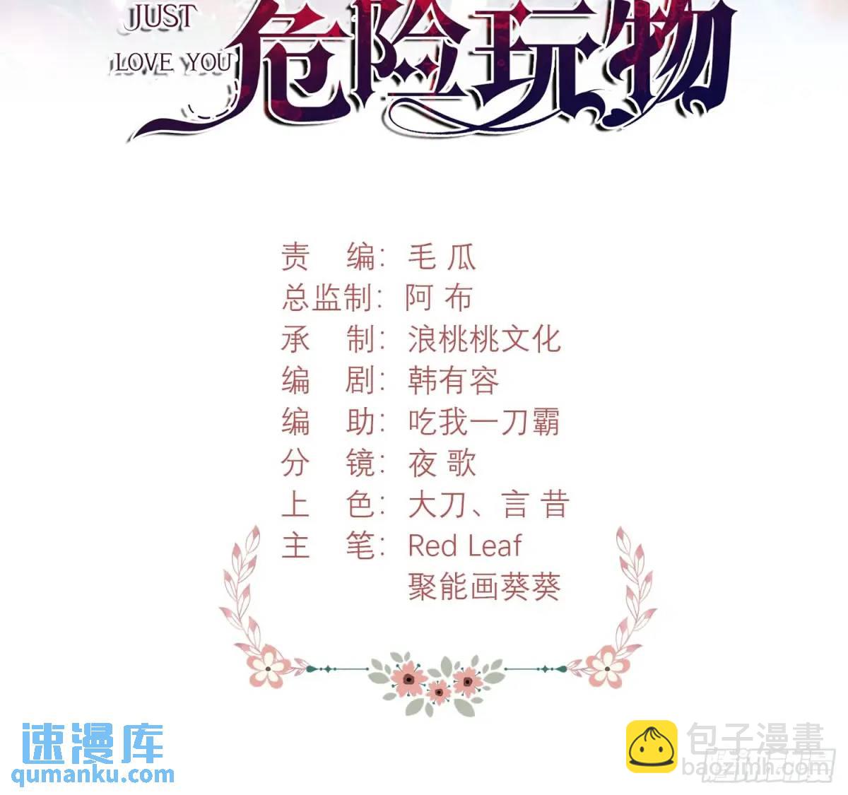 第23话：被通缉(1/2)-第23话