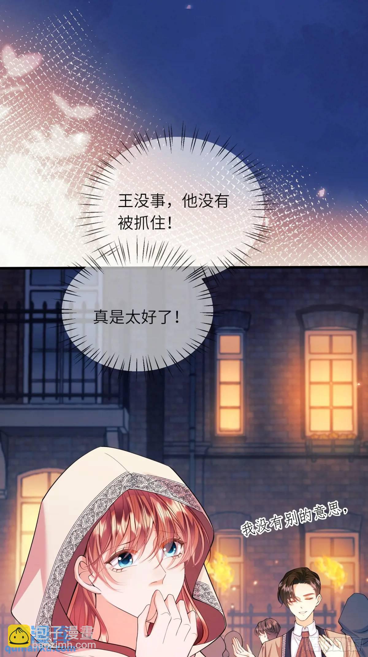 第23话：被通缉(1/2)-第23话