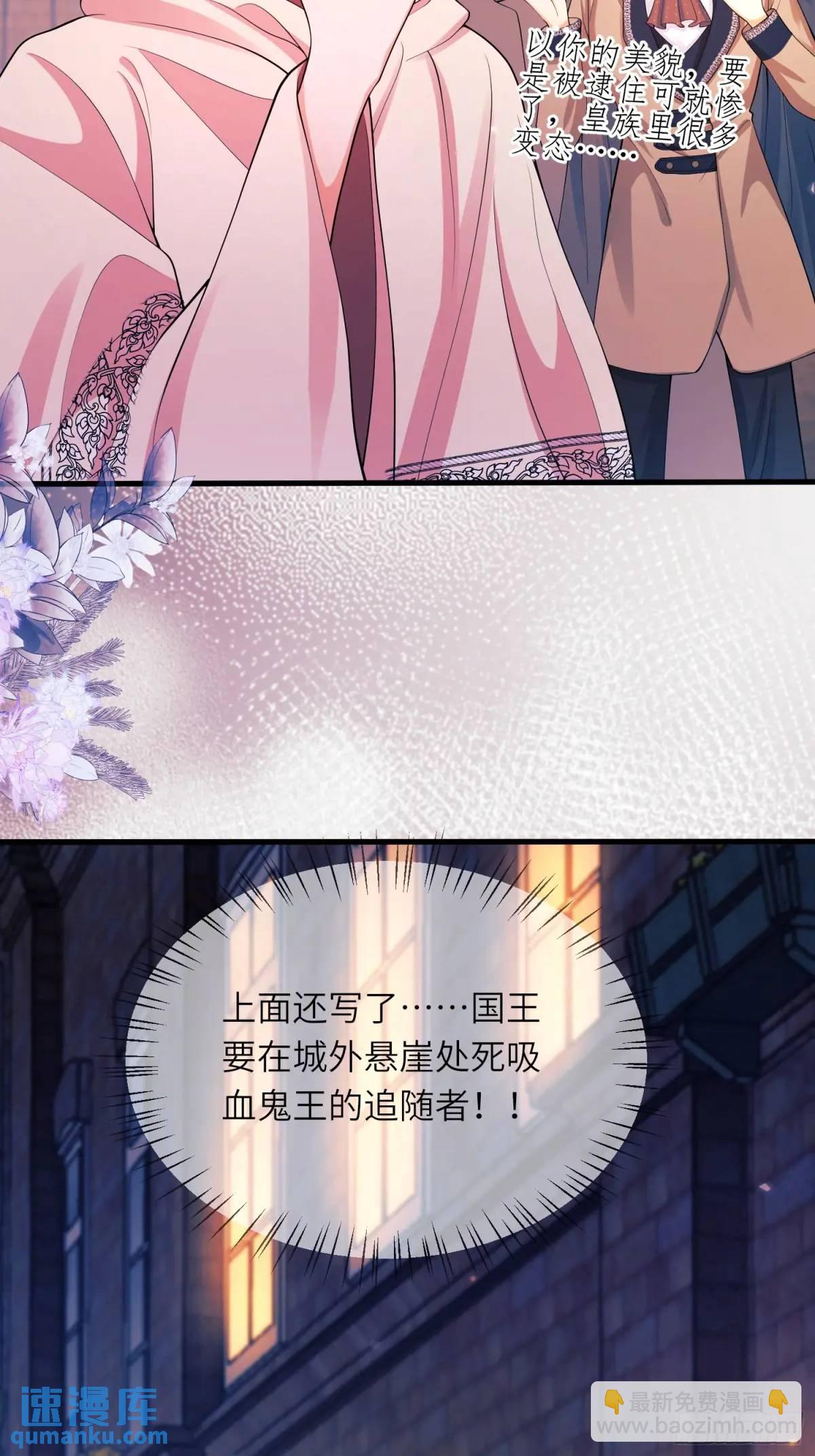 第23话：被通缉(1/2)-第23话