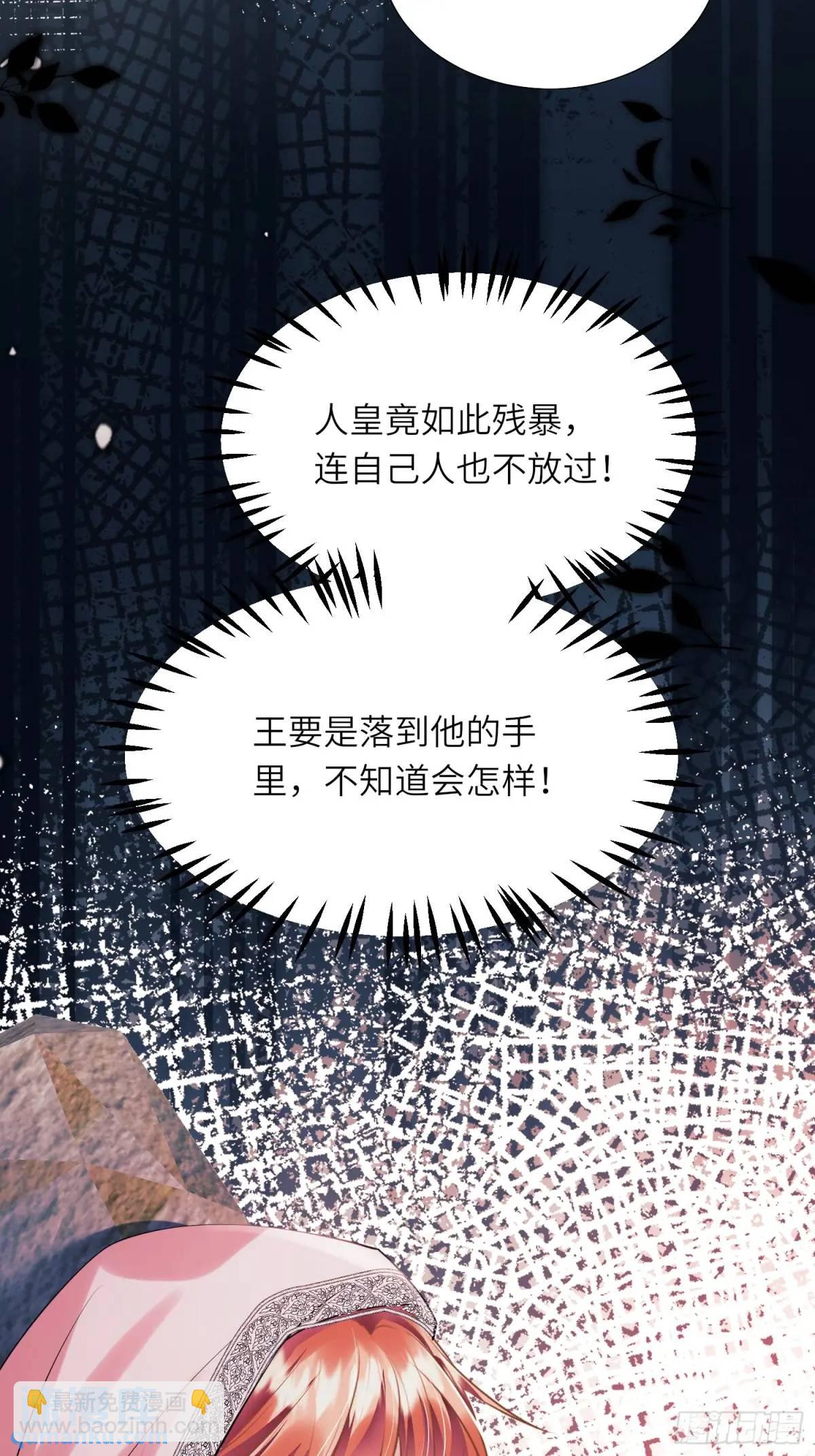 第23话：被通缉(1/2)-第23话