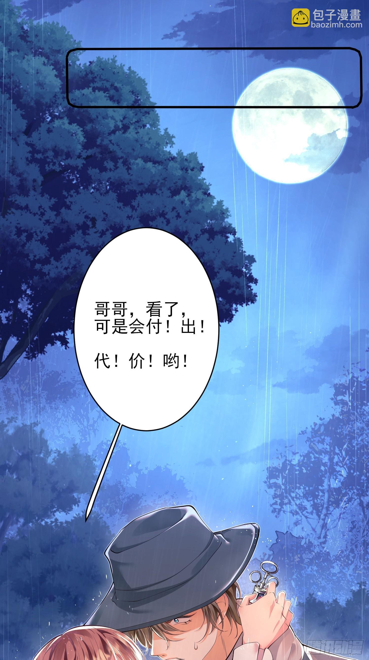 第3话：反击-第3话