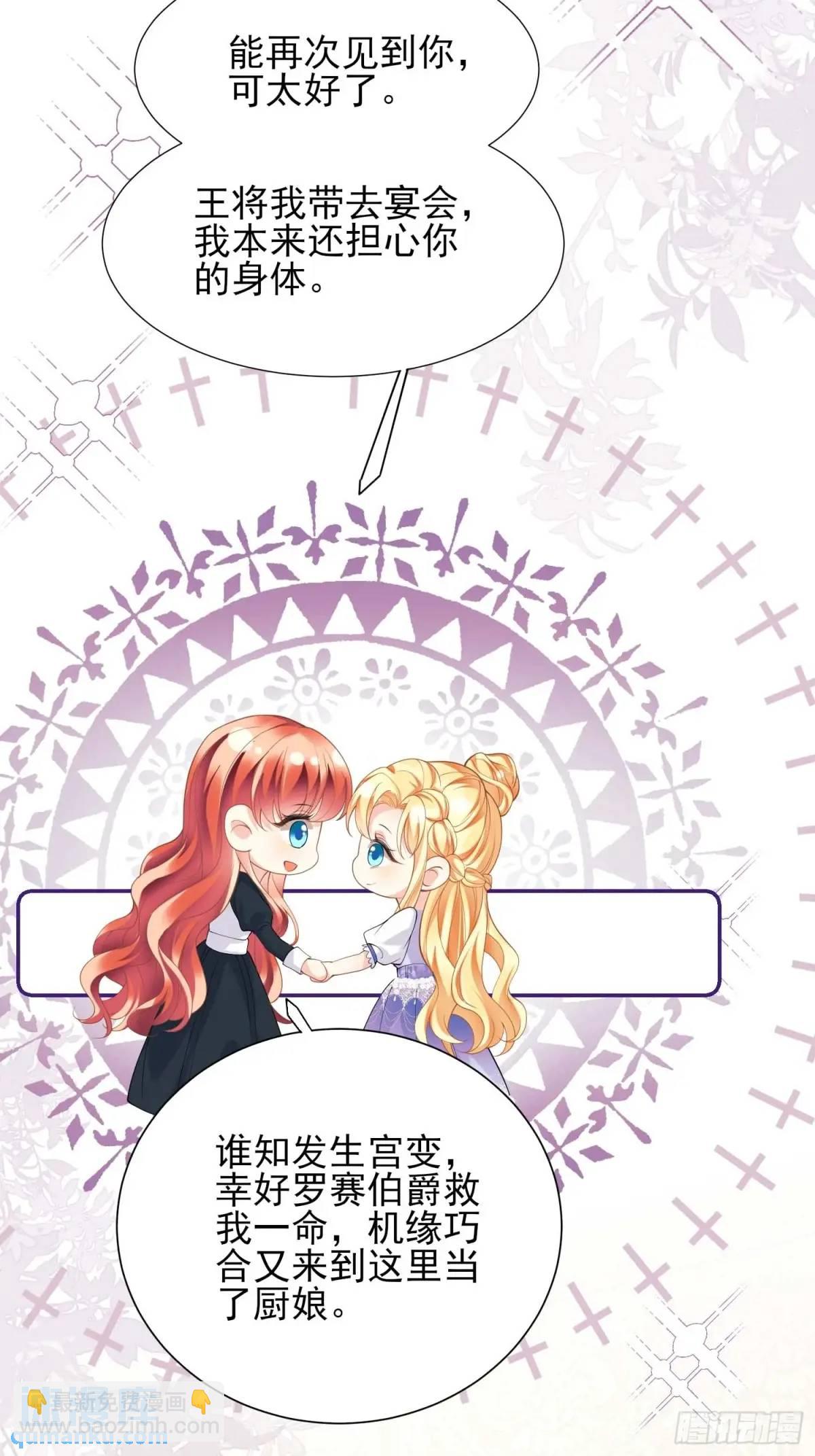 第31话：是敌是友-第31话