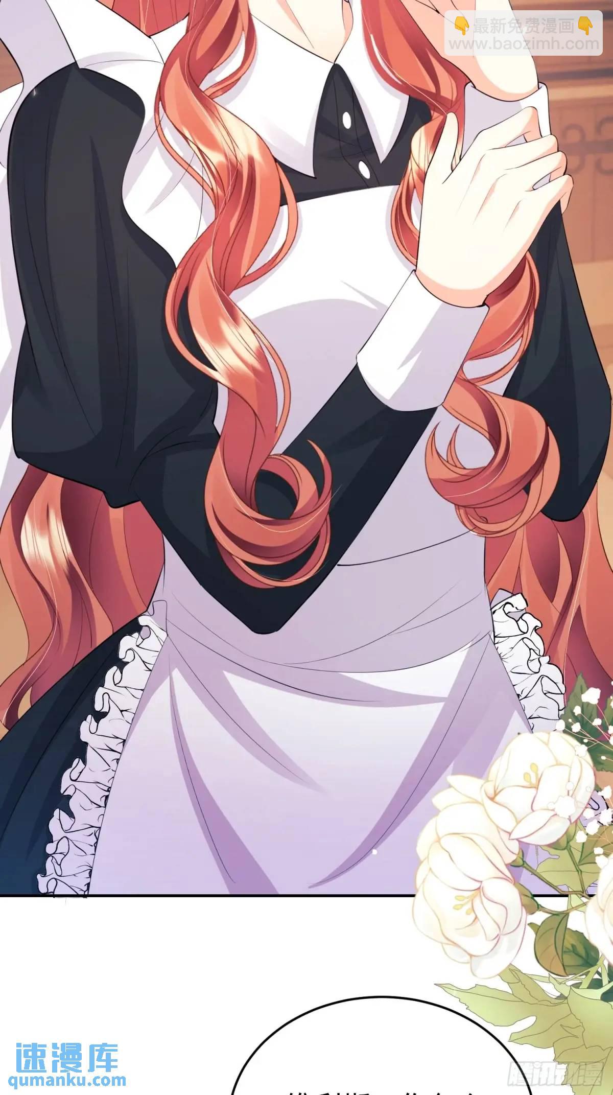 第33话：她不敢-第33话