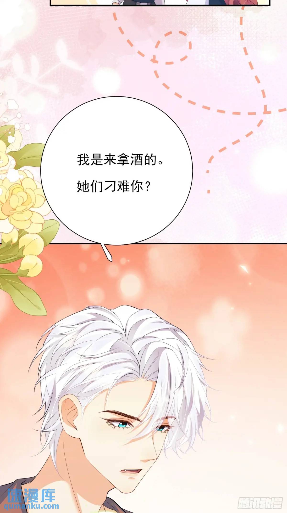 第33话：她不敢-第33话