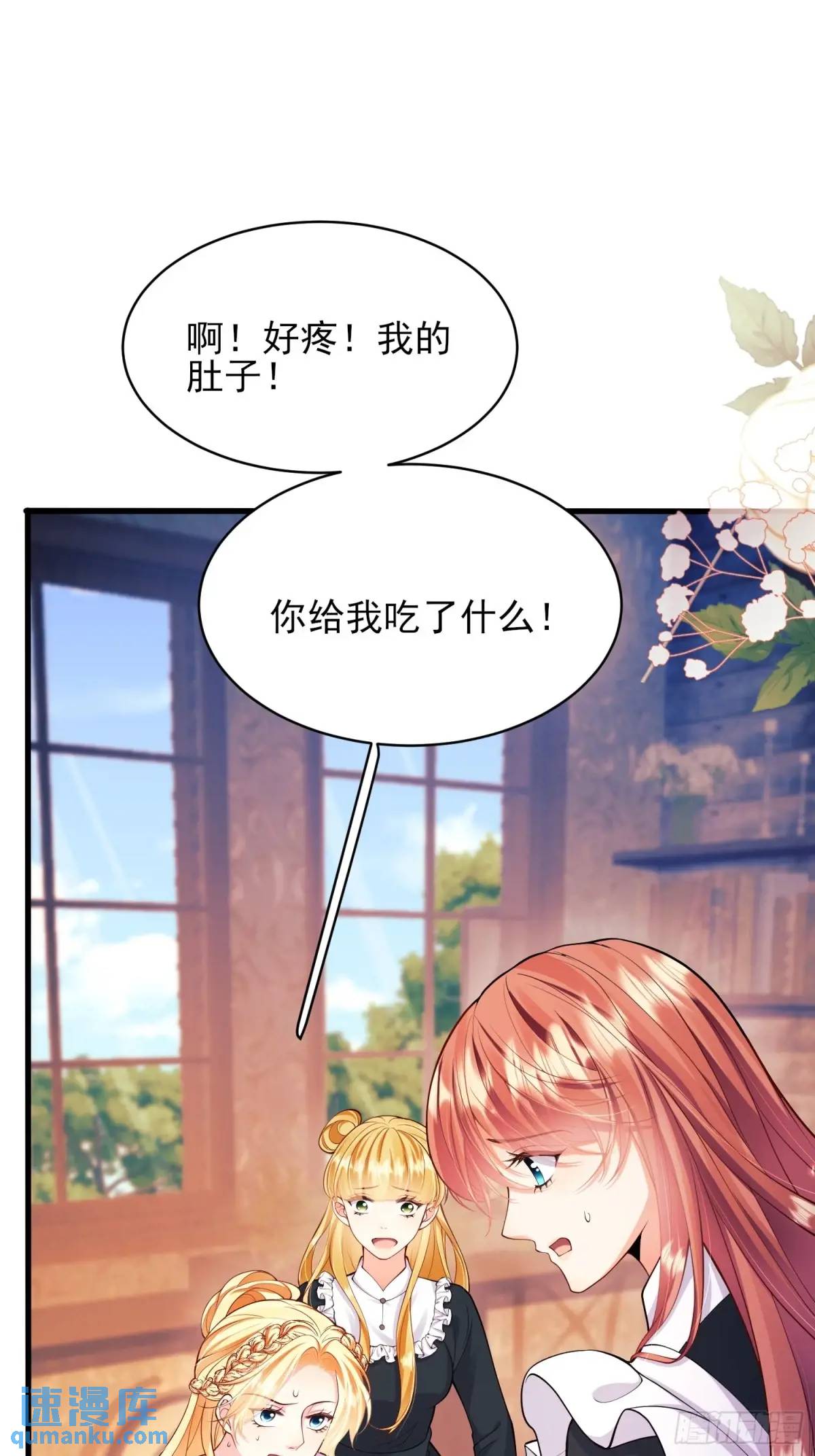 第33话：她不敢-第33话