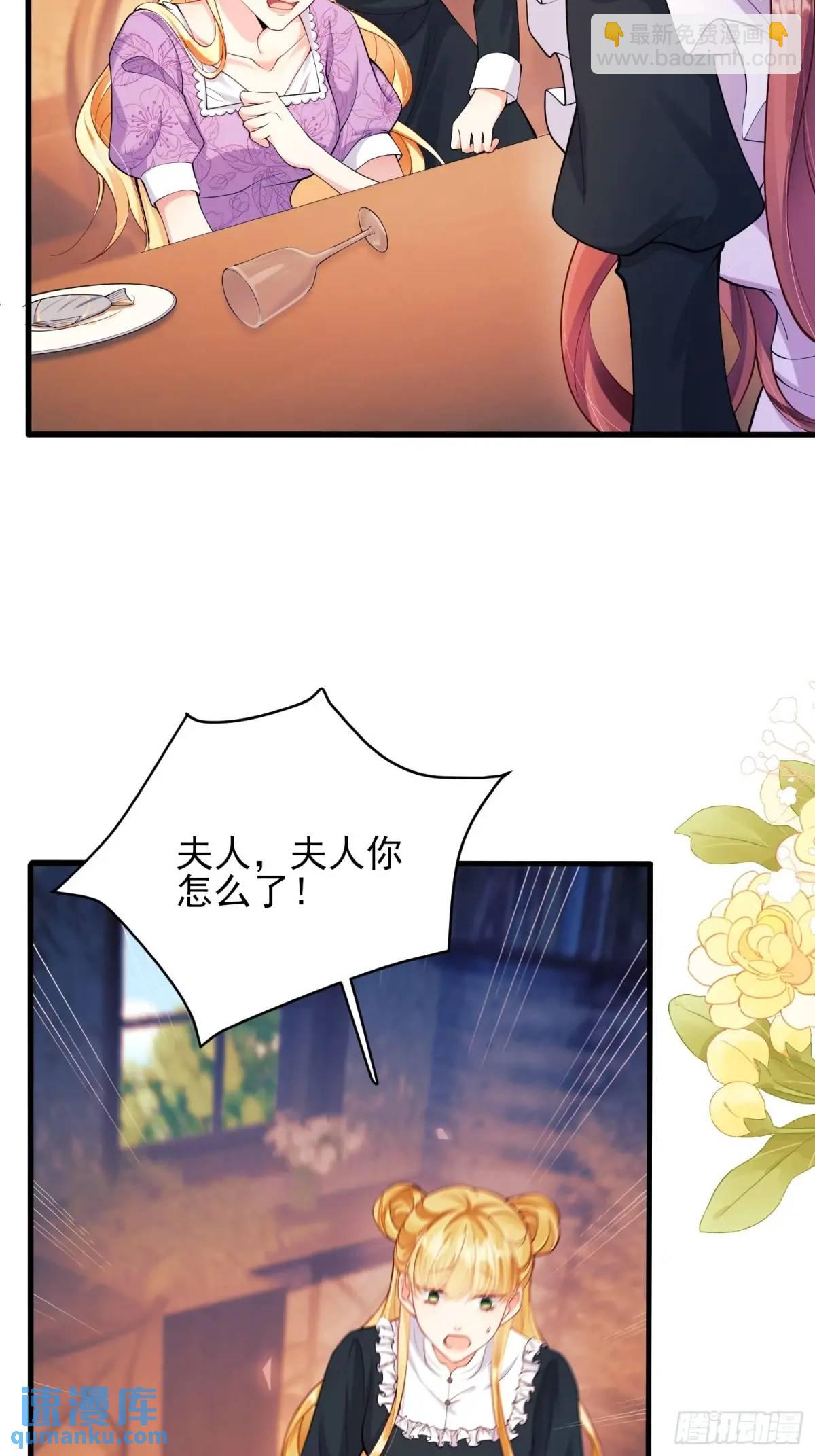 第33话：她不敢-第33话