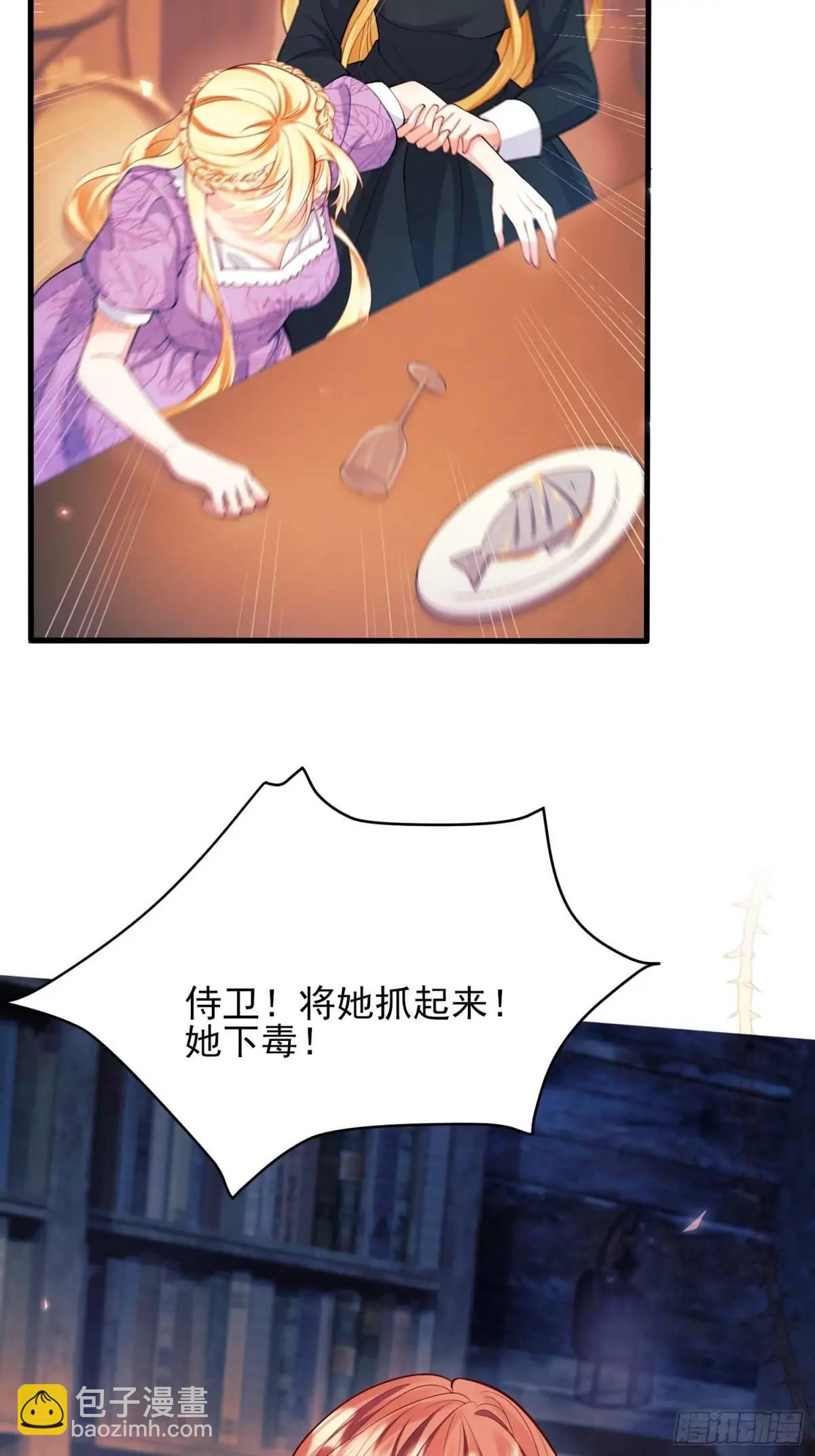 第33话：她不敢-第33话