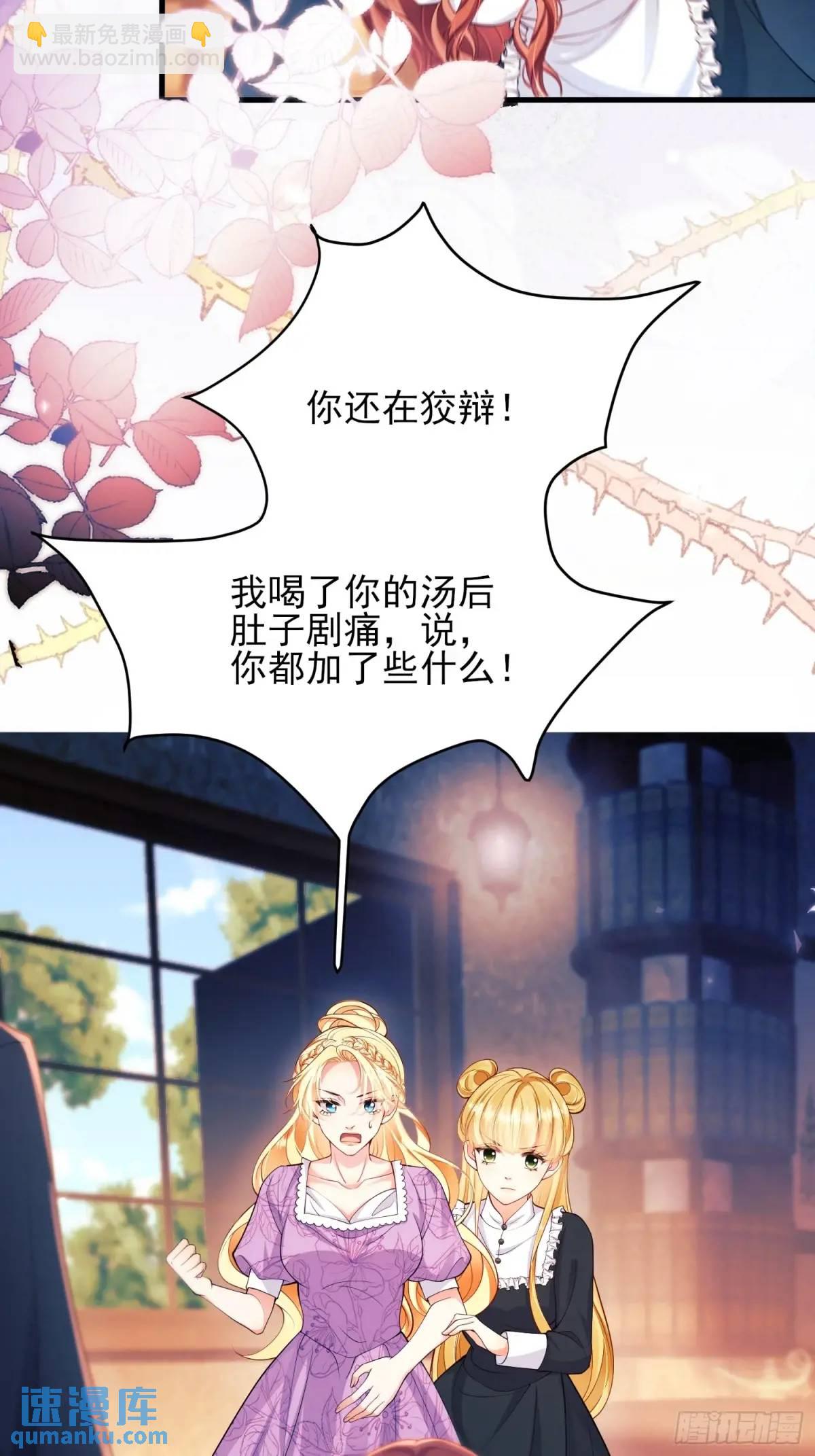 第33话：她不敢-第33话