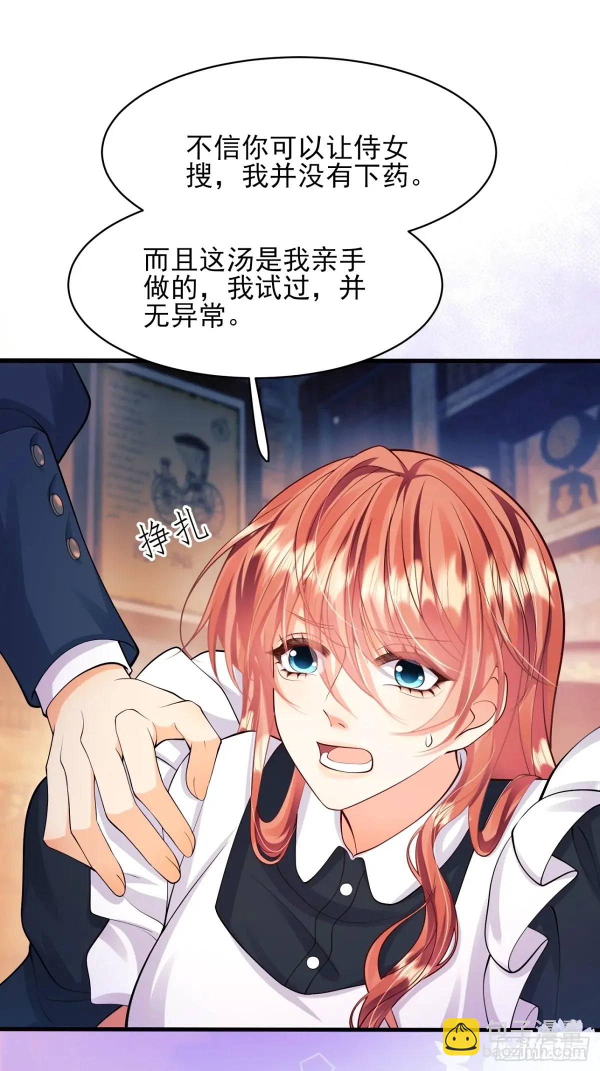 第33话：她不敢-第33话