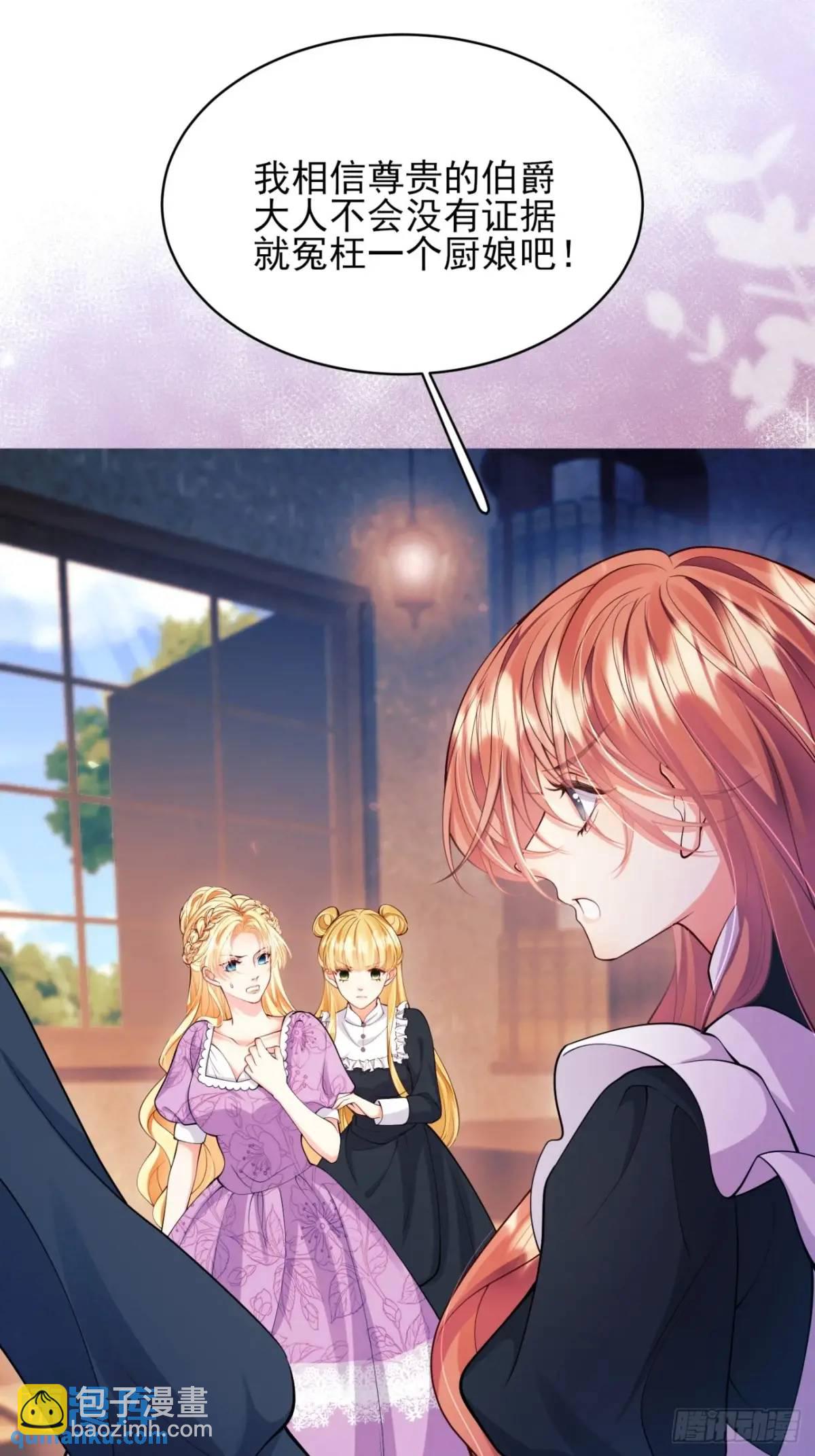 第33话：她不敢-第33话