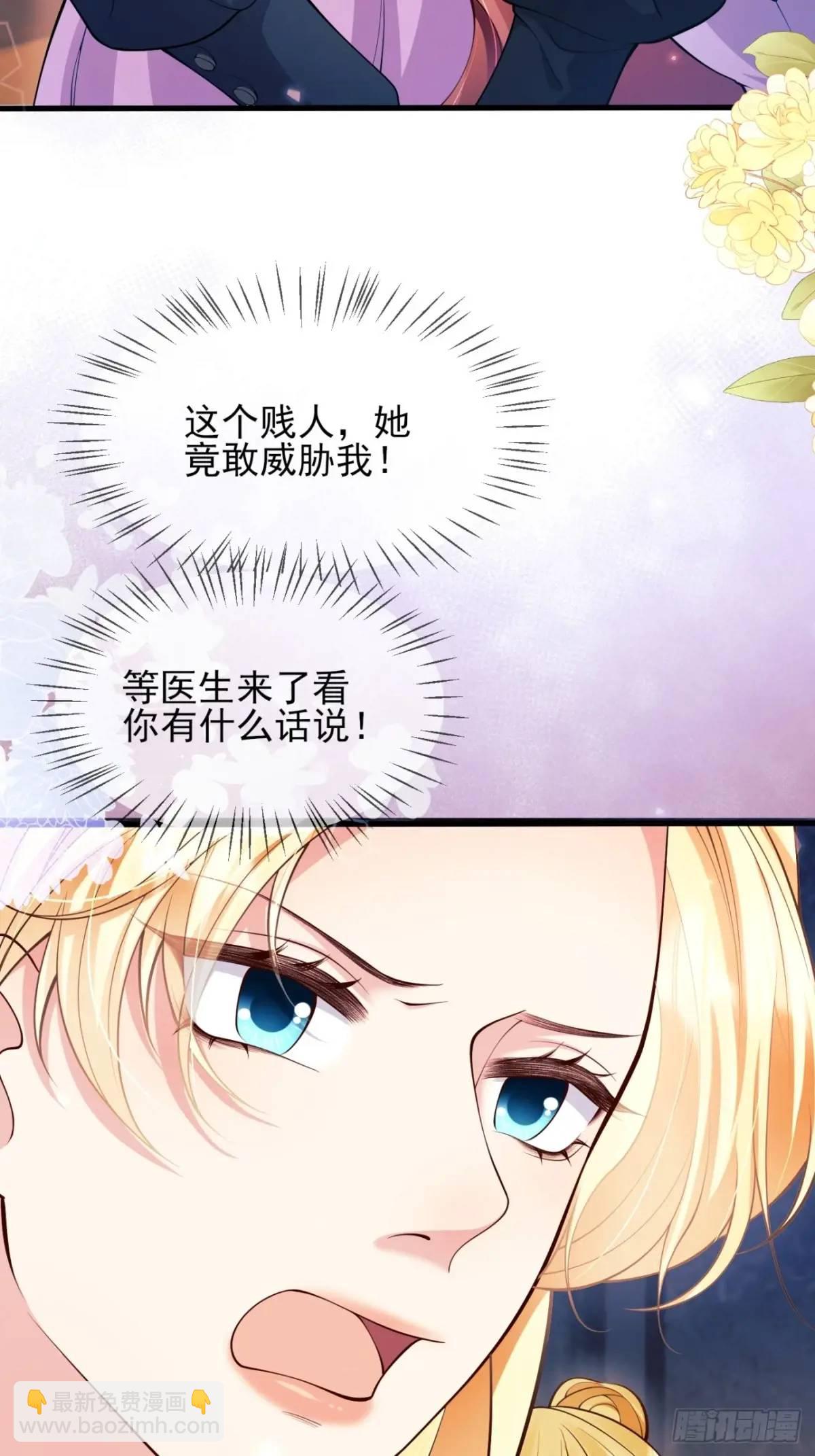 第33话：她不敢-第33话