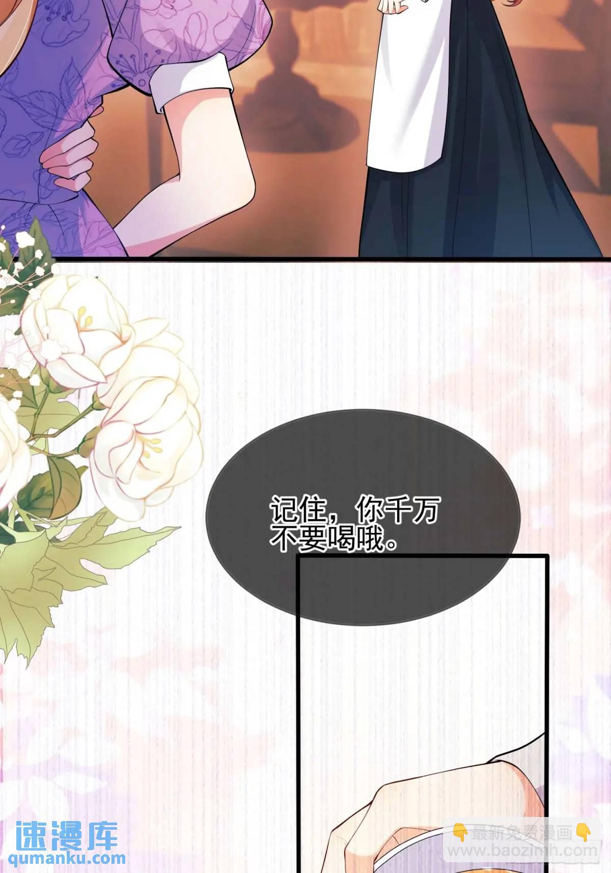 第33话：她不敢-第33话