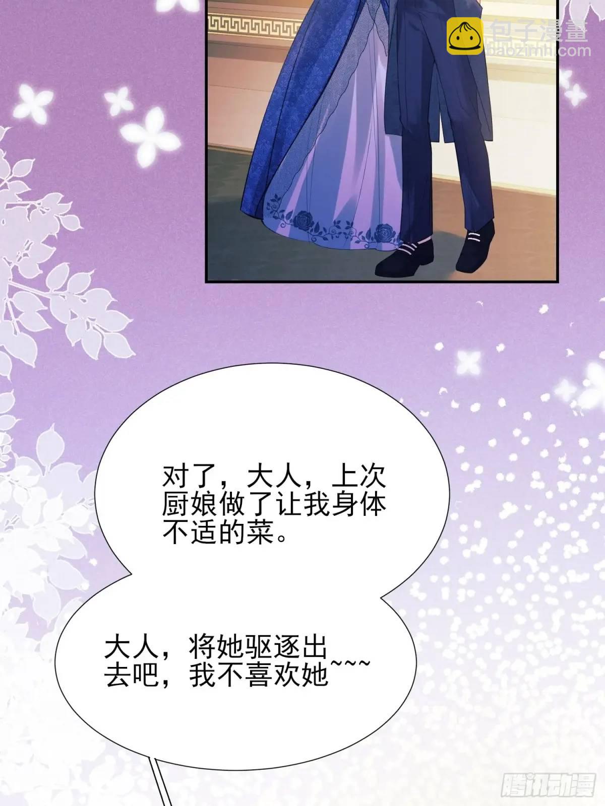 第35话：引诱(1/2)-第35话