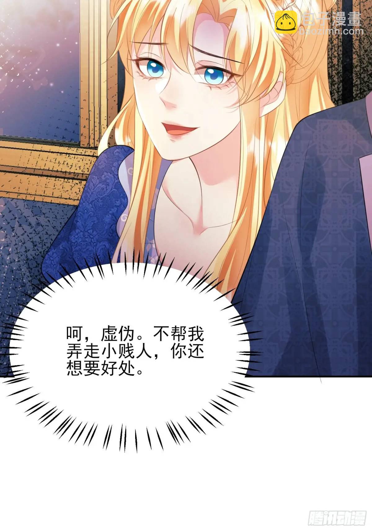 第35话：引诱(1/2)-第35话