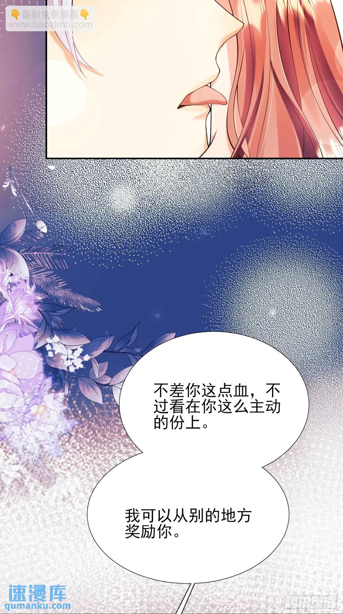 成爲王爵的危險玩物 - 第37話：不要在垃圾堆裡……(1/2) - 3