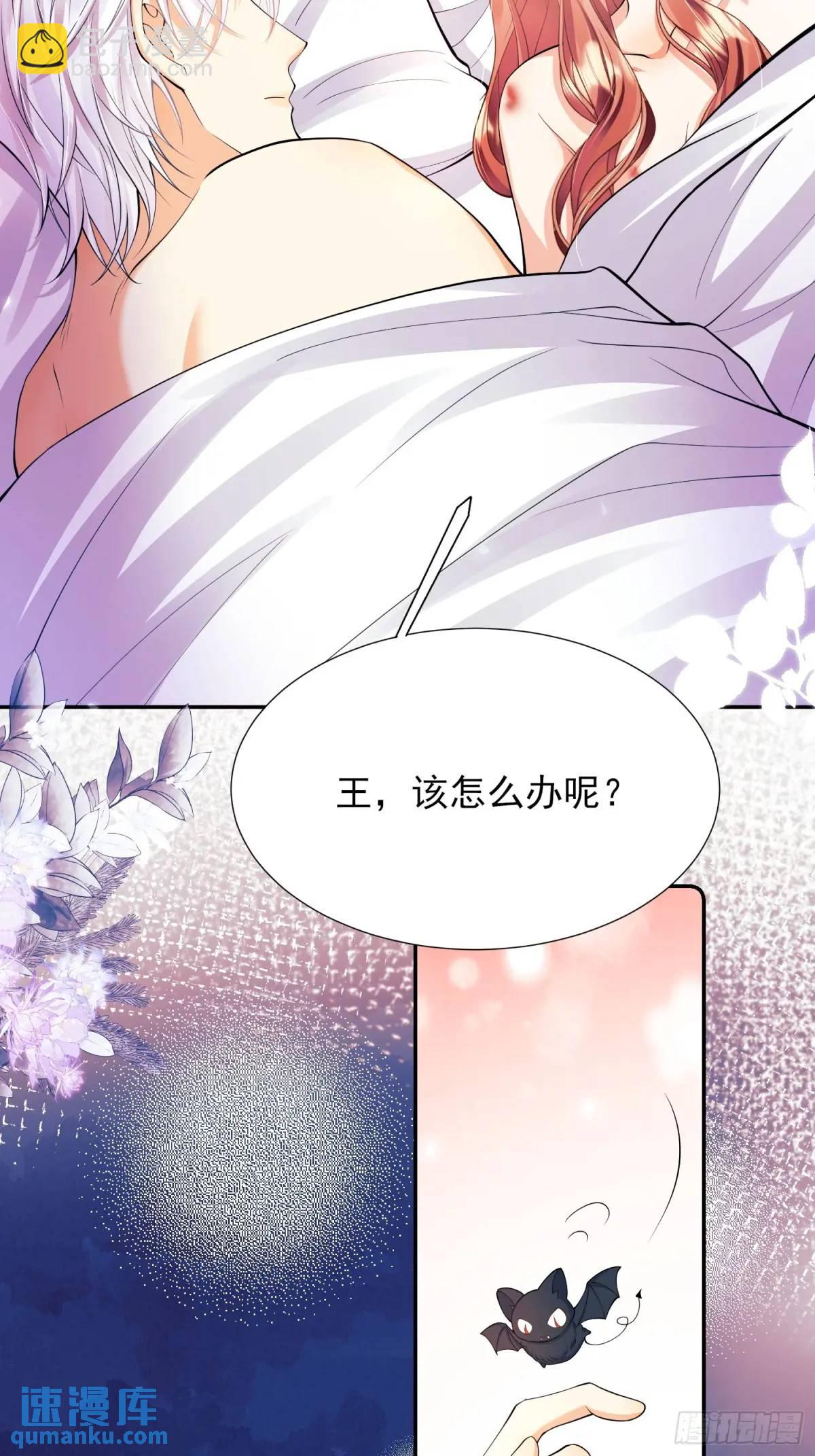 成爲王爵的危險玩物 - 第37話：不要在垃圾堆裡……(2/2) - 1