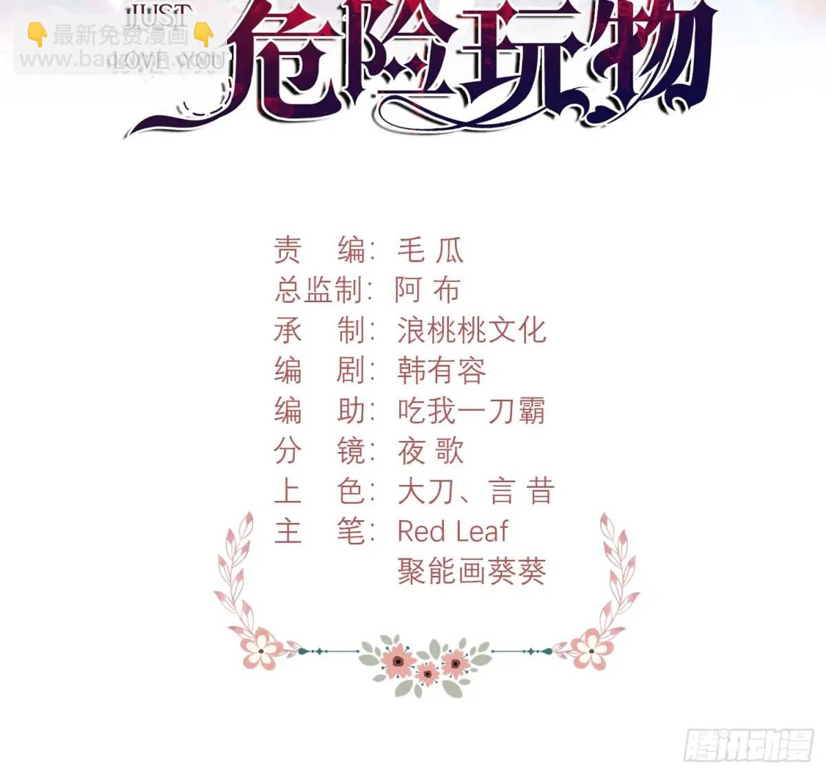 第39话：当事人疑问(1/2)-第39话