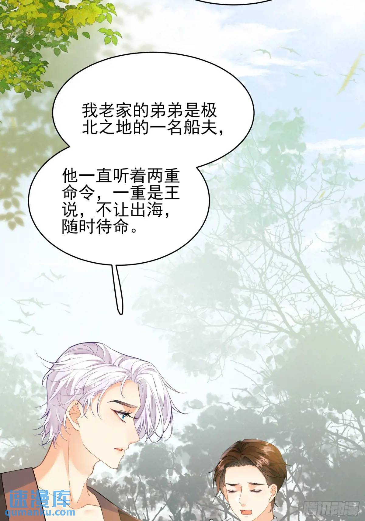 第39话：当事人疑问(1/2)-第39话