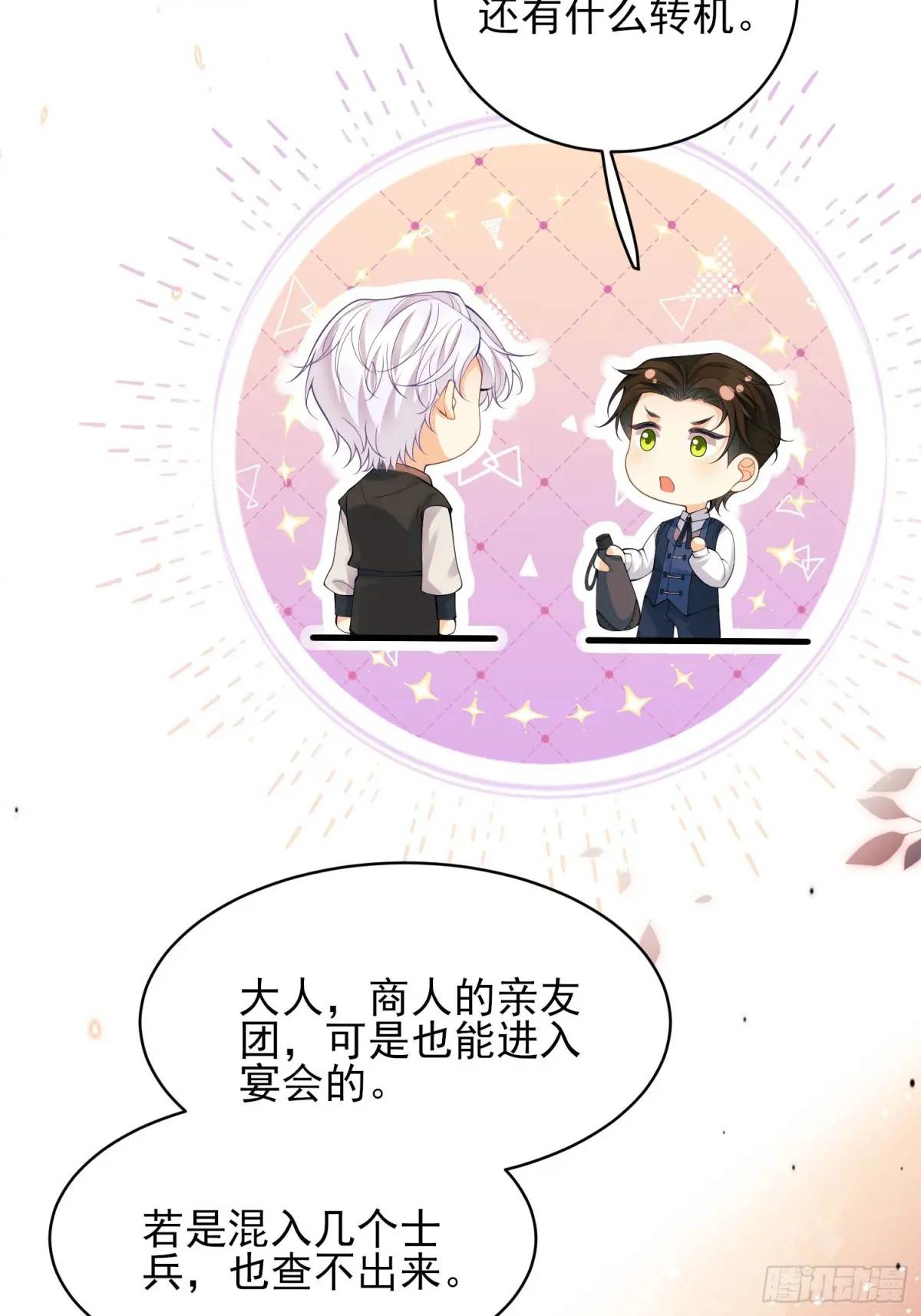 第39话：当事人疑问(1/2)-第39话