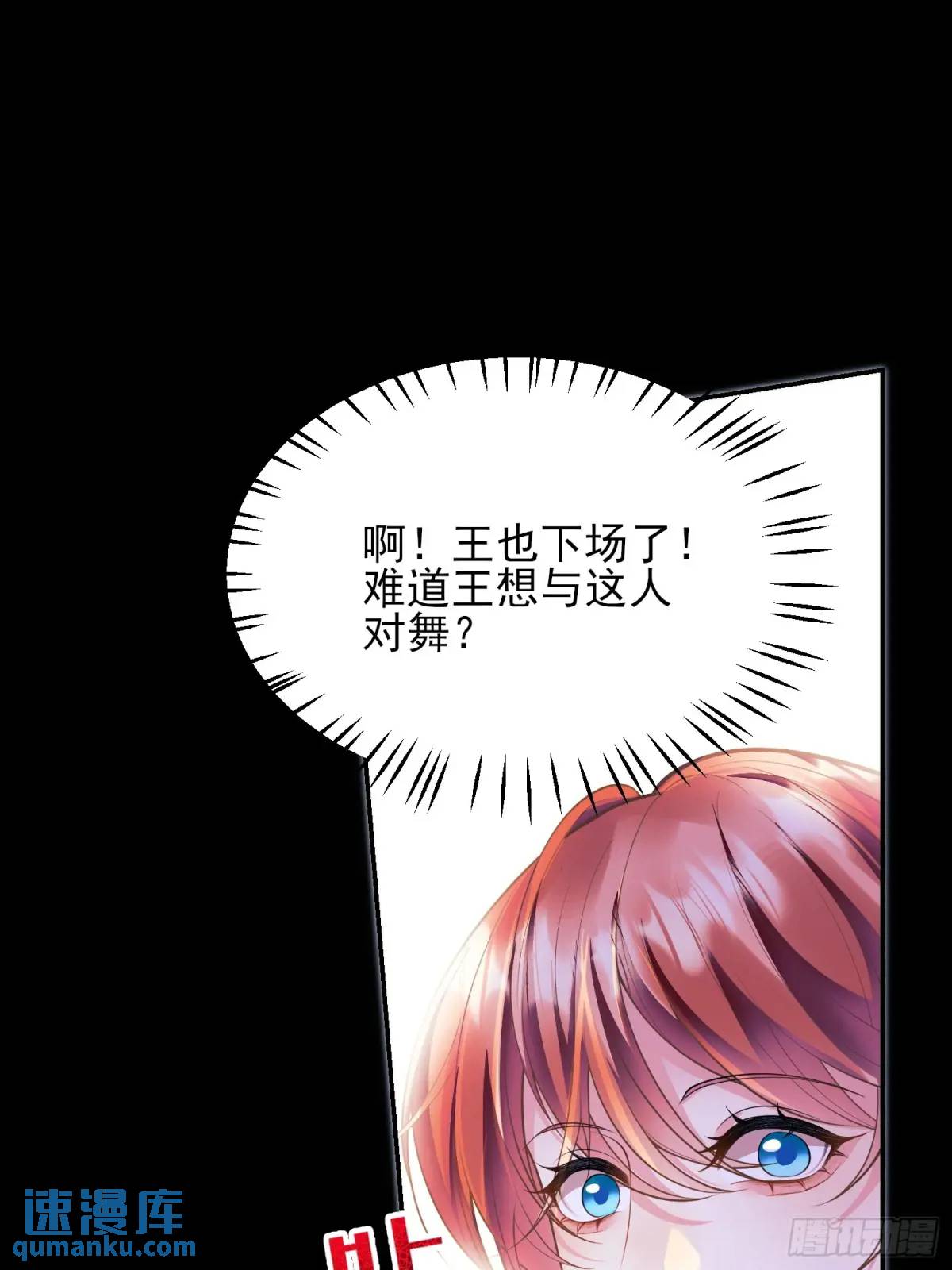 第43话：得逞-第43话